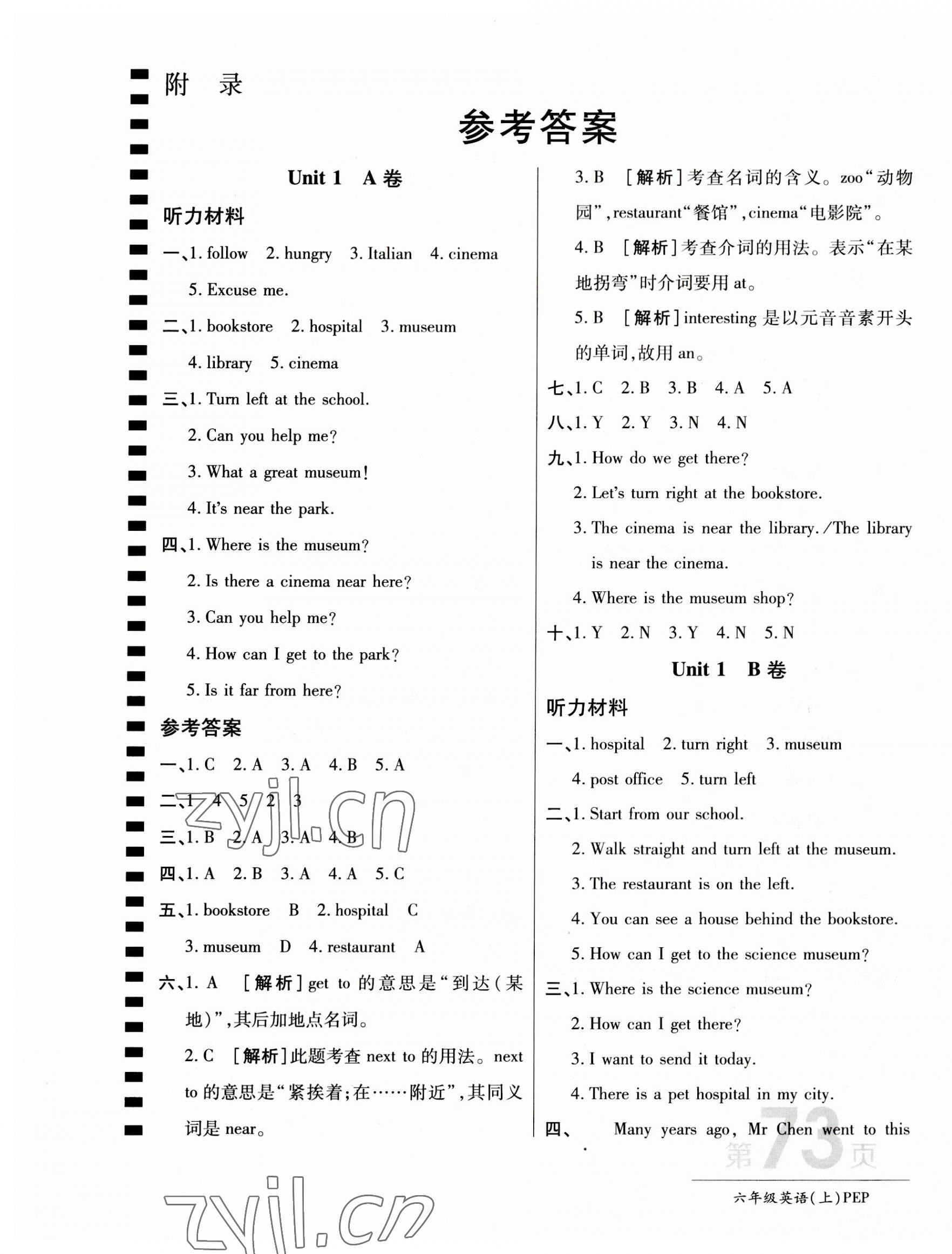 2023年最新AB卷六年級(jí)英語(yǔ)上冊(cè)人教PEP版 第1頁(yè)