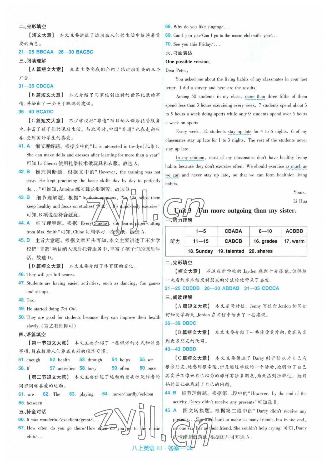 2023年金考卷活頁題選八年級英語上冊人教版 第2頁