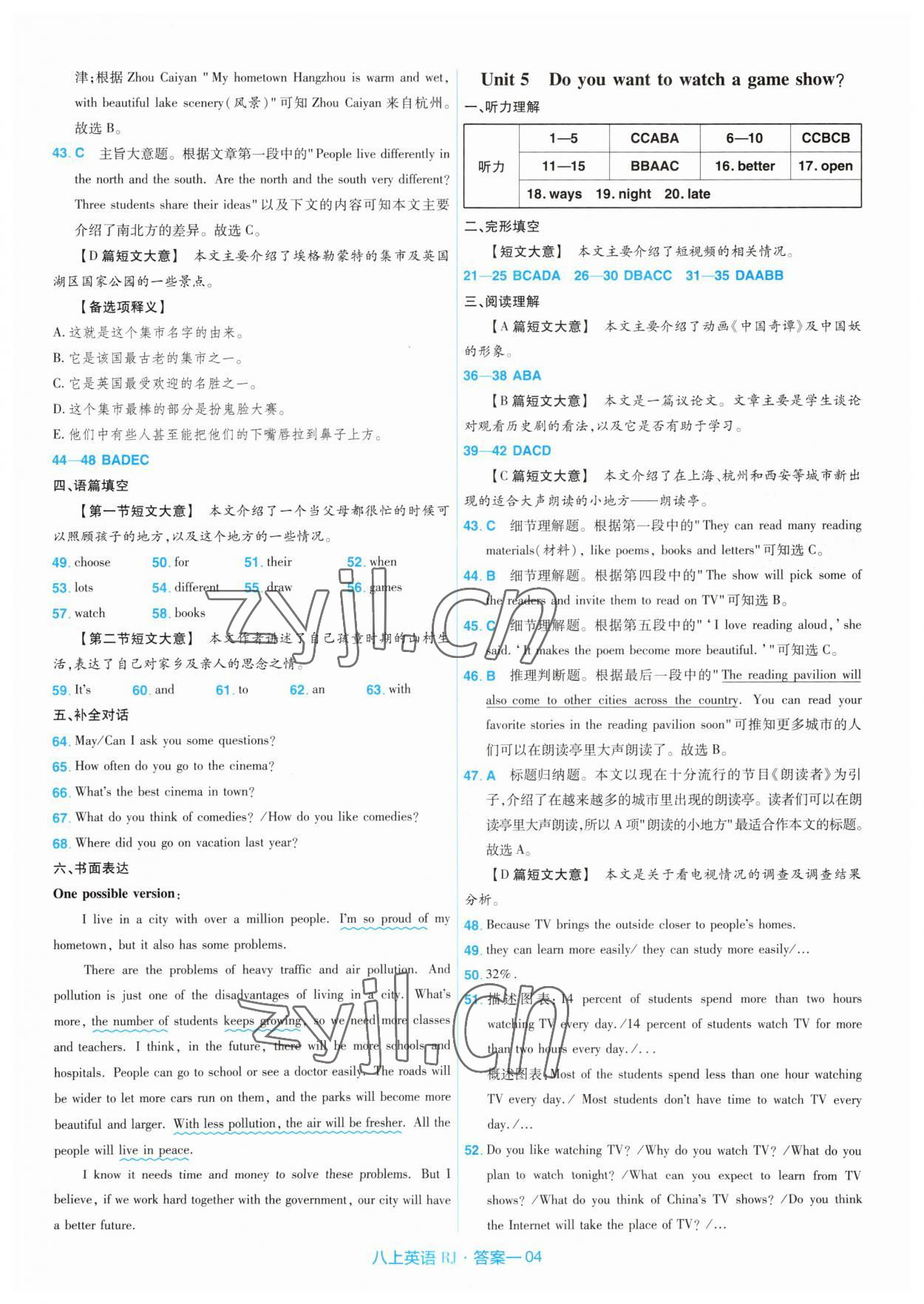 2023年金考卷活頁(yè)題選八年級(jí)英語(yǔ)上冊(cè)人教版 第4頁(yè)