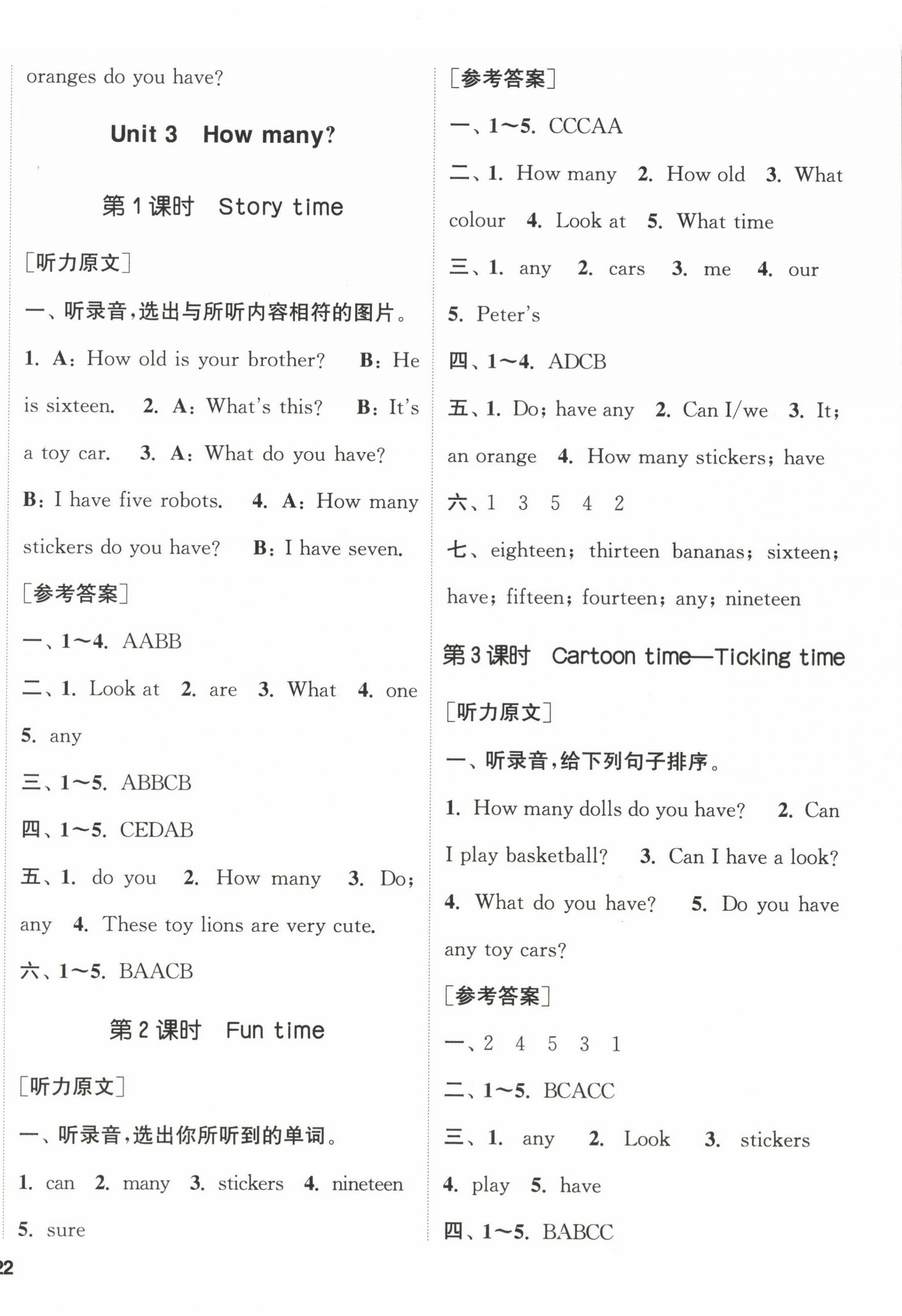 2023年通城學典課時新體驗四年級英語上冊譯林版 參考答案第4頁