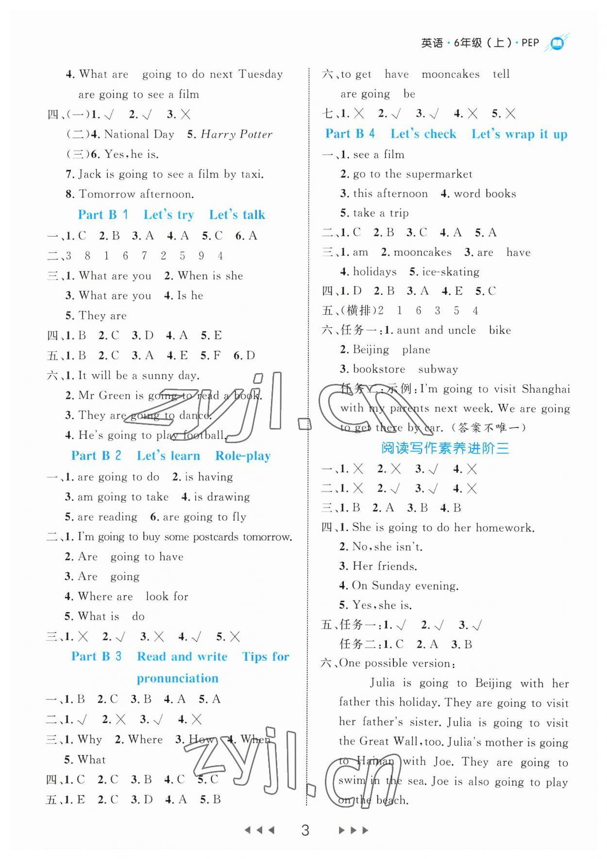 2023年細解巧練六年級英語上冊人教版 參考答案第3頁