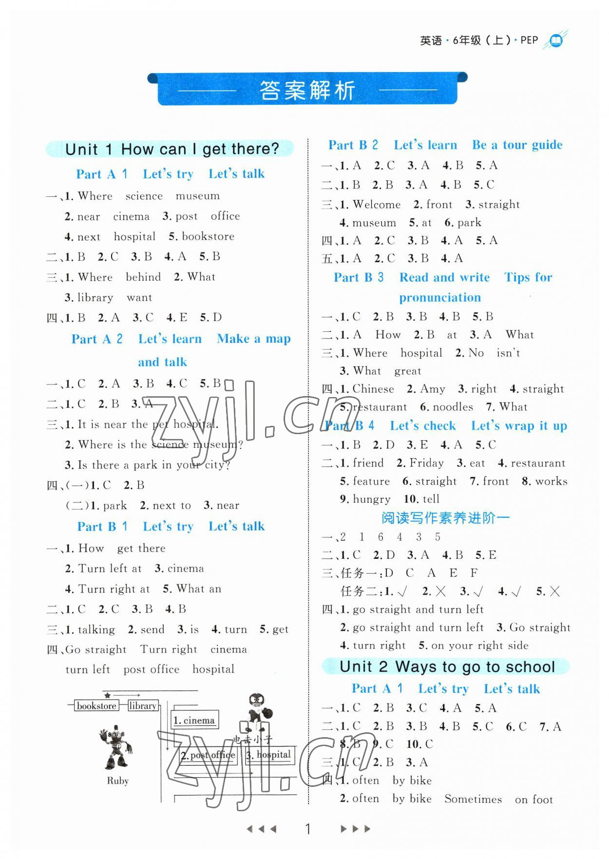 2023年細解巧練六年級英語上冊人教版 參考答案第1頁