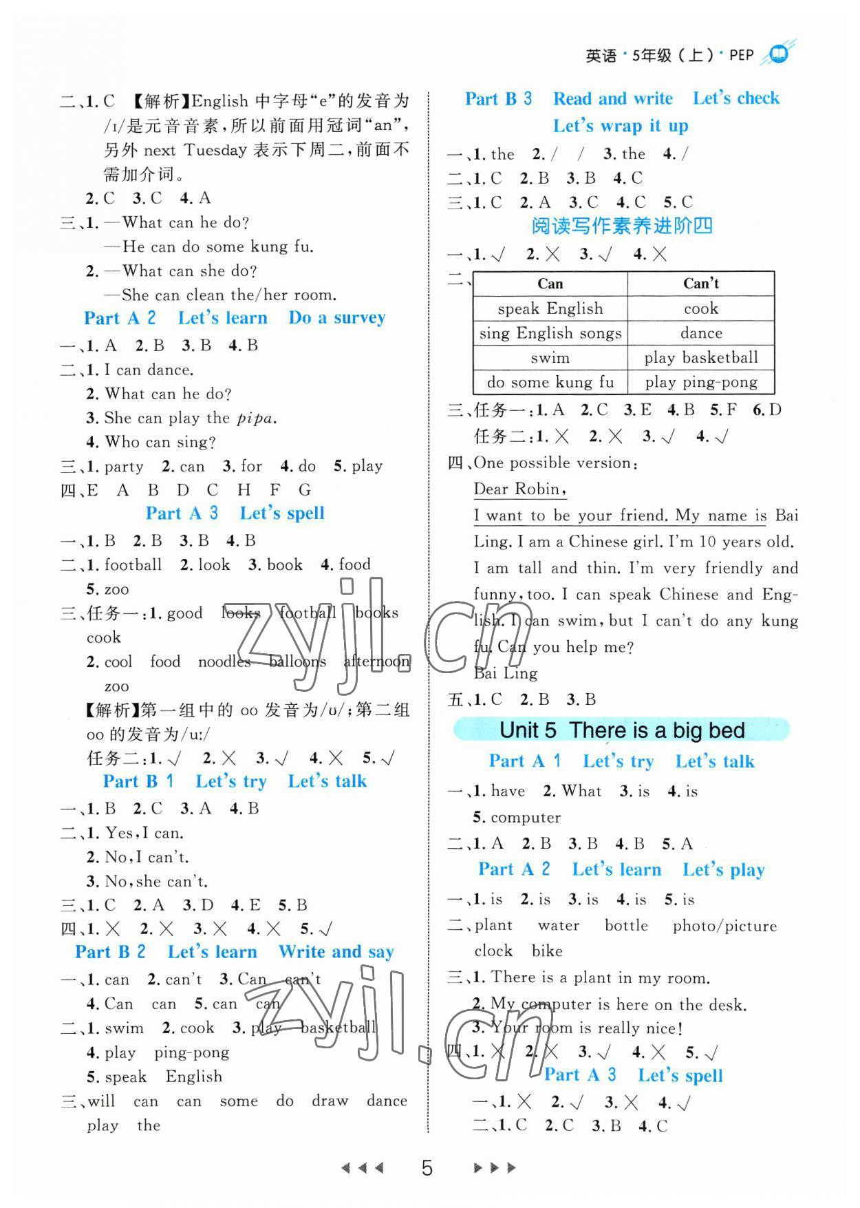 2023年細(xì)解巧練五年級(jí)英語(yǔ)上冊(cè)人教版 參考答案第5頁(yè)