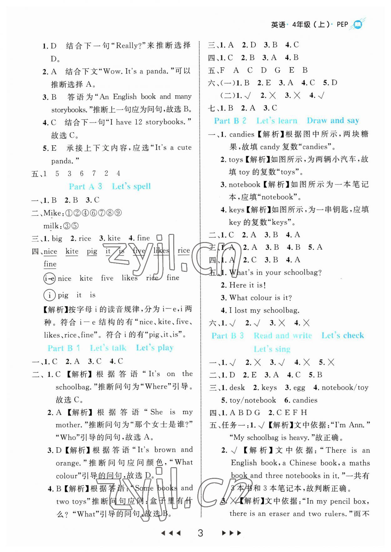 2023年細(xì)解巧練四年級(jí)英語(yǔ)上冊(cè)人教版 參考答案第3頁(yè)