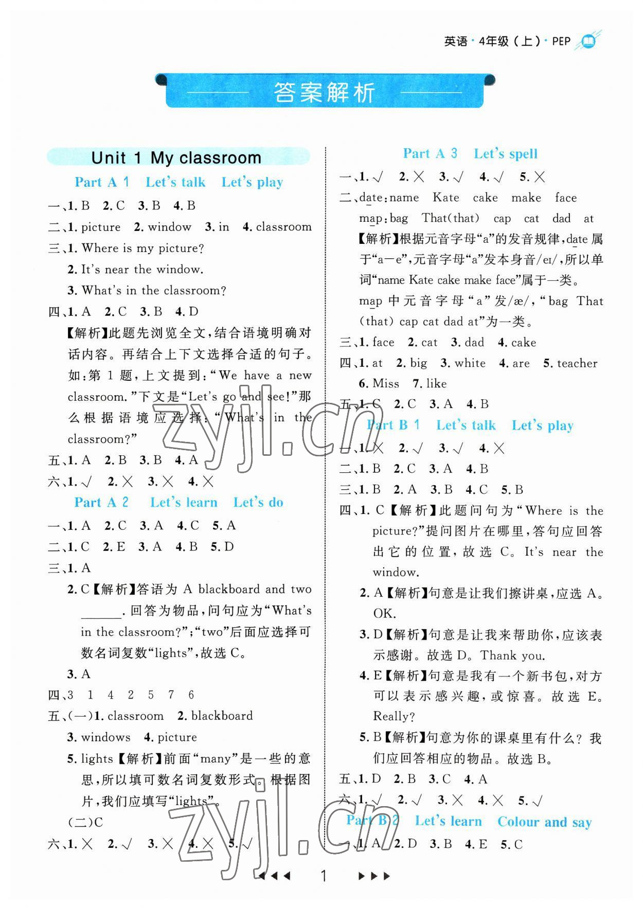 2023年細解巧練四年級英語上冊人教版 參考答案第1頁