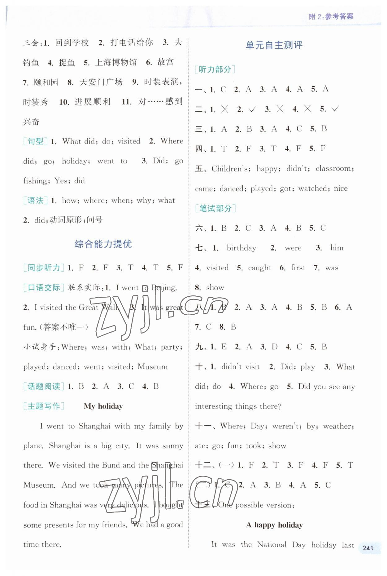 2023年通城學(xué)典非常課課通六年級(jí)英語上冊(cè)譯林版 第4頁(yè)