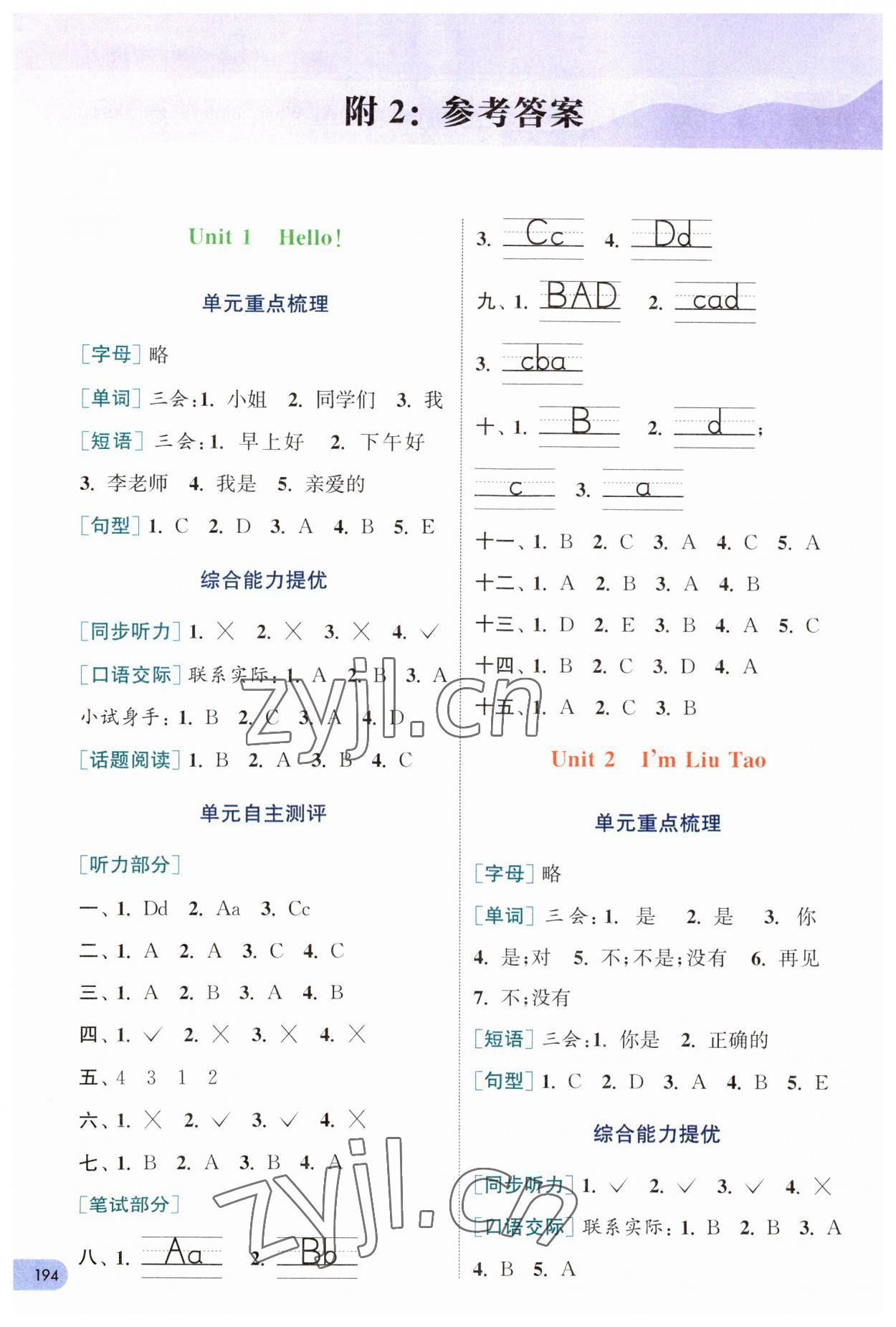 2023年通城学典非常课课通三年级英语上册译林版 第1页