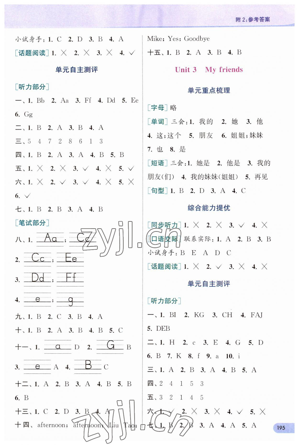 2023年通城學(xué)典非常課課通三年級英語上冊譯林版 第2頁