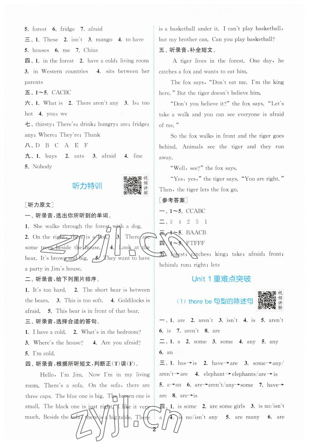 2023年拔尖特訓(xùn)五年級英語上冊譯林版 第2頁