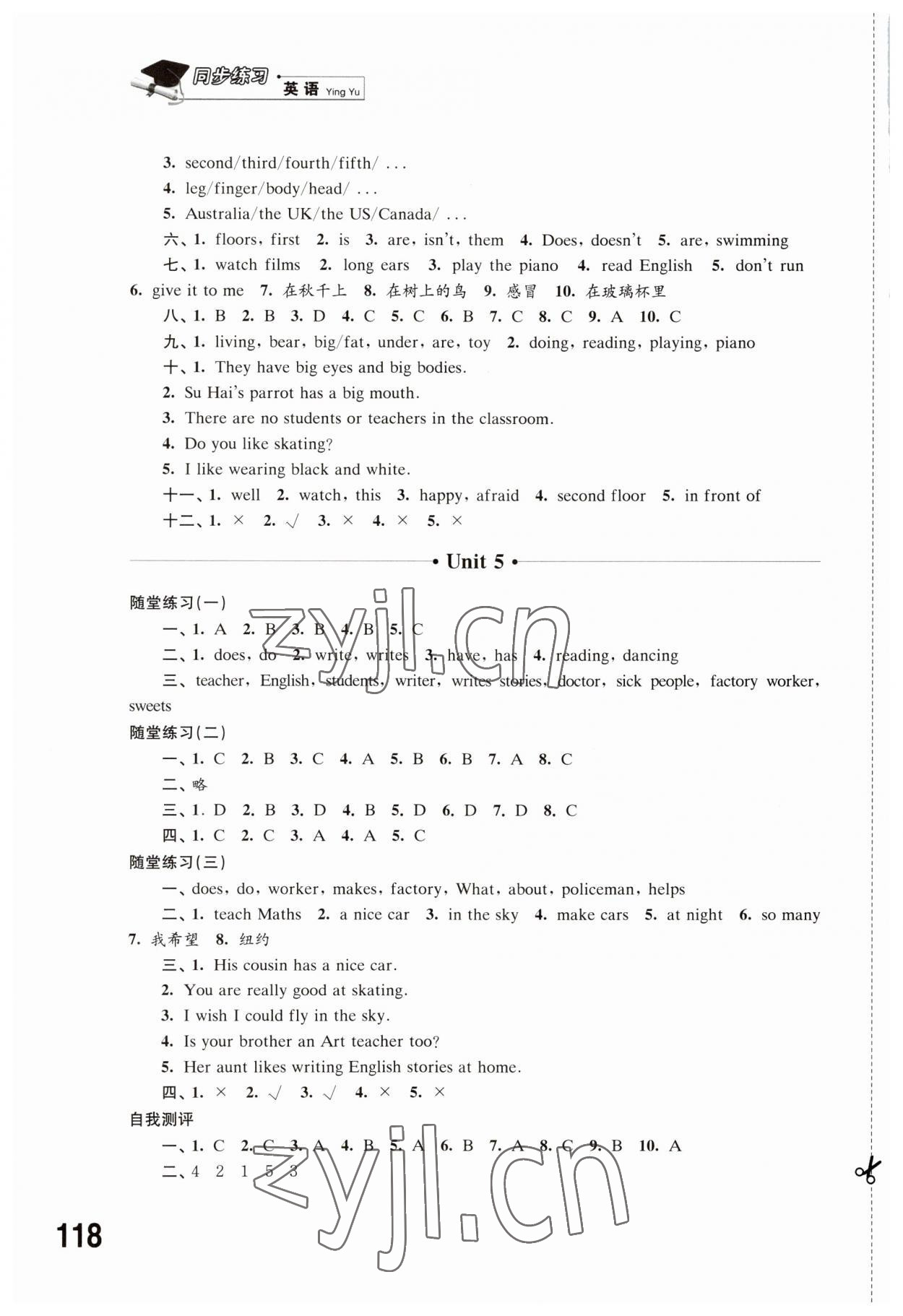 2023年同步練習(xí)江蘇五年級英語上冊譯林版 參考答案第6頁