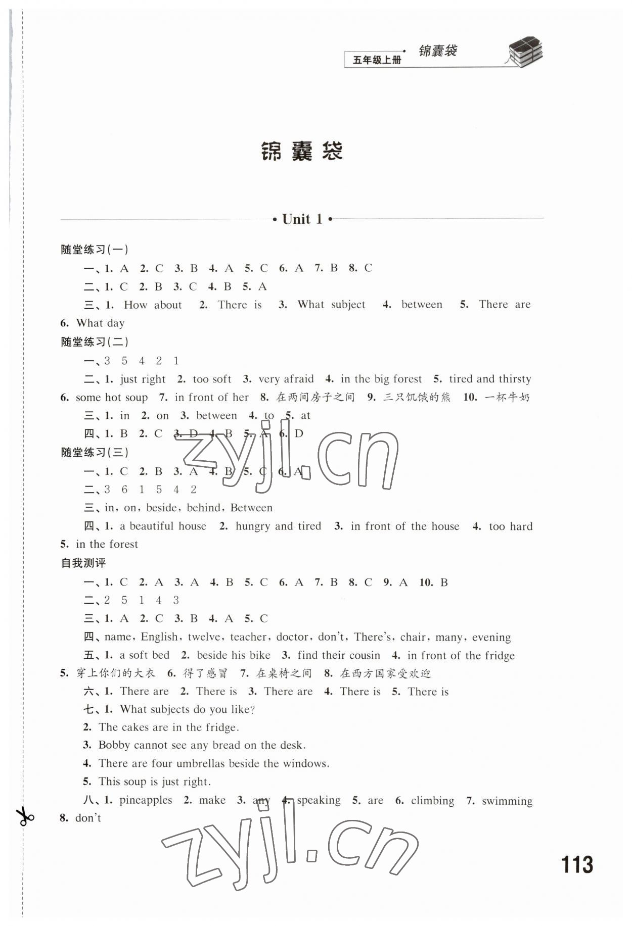 2023年同步練習(xí)江蘇五年級(jí)英語(yǔ)上冊(cè)譯林版 參考答案第1頁(yè)