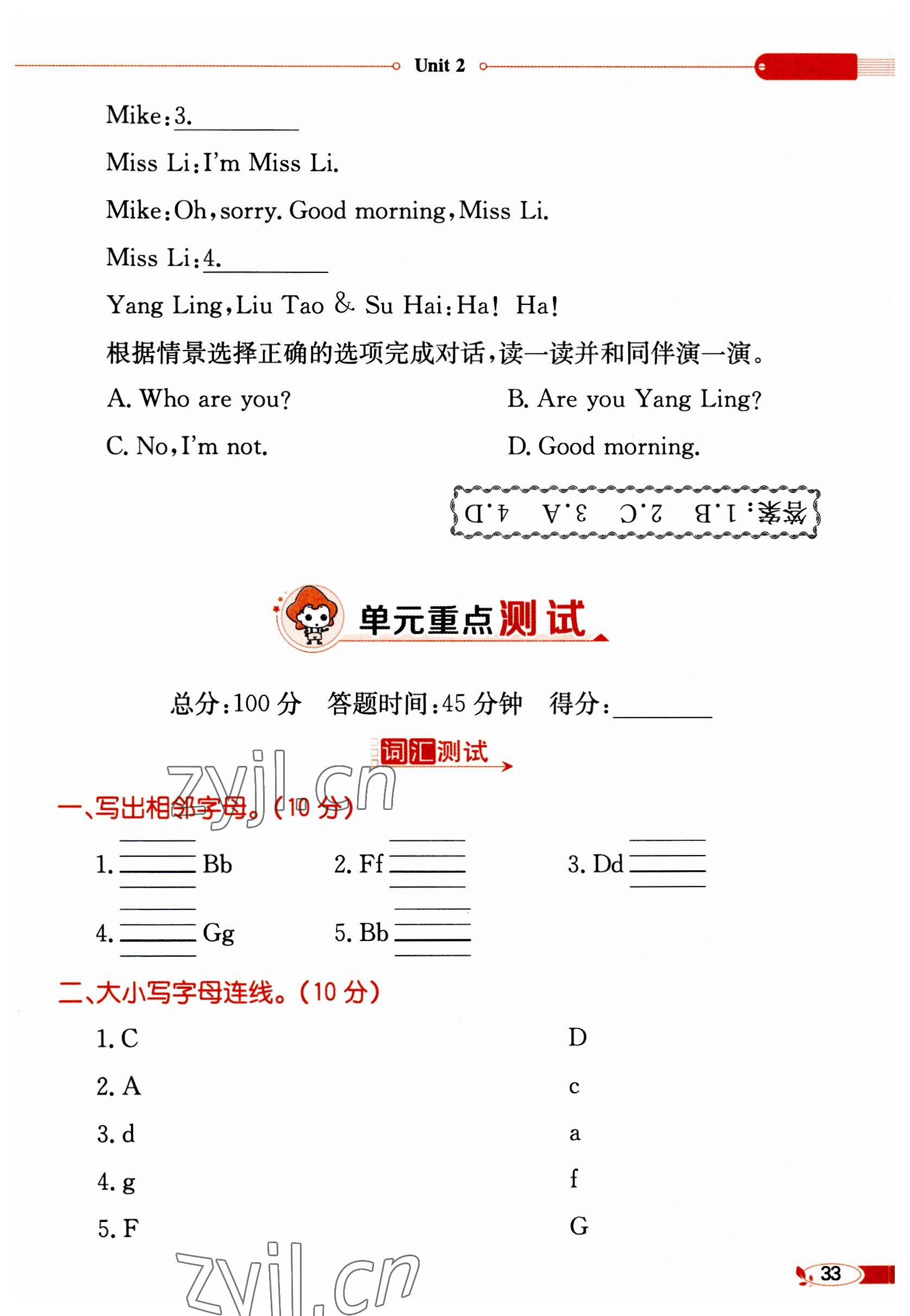 2023年教材課本三年級英語上冊譯林版 參考答案第33頁