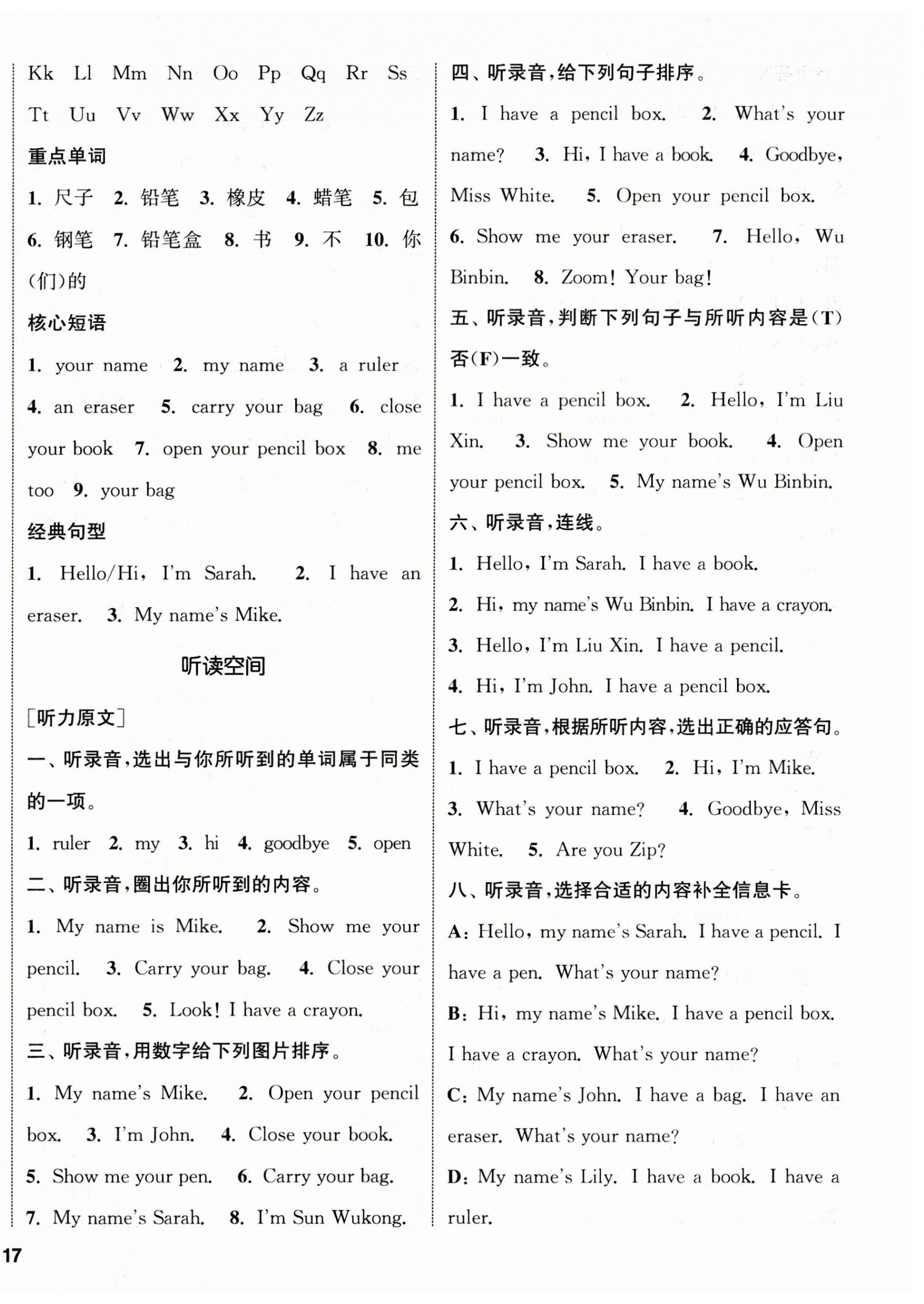 2023年通城學(xué)典課時(shí)新體驗(yàn)三年級(jí)英語上冊(cè)人教版 參考答案第2頁