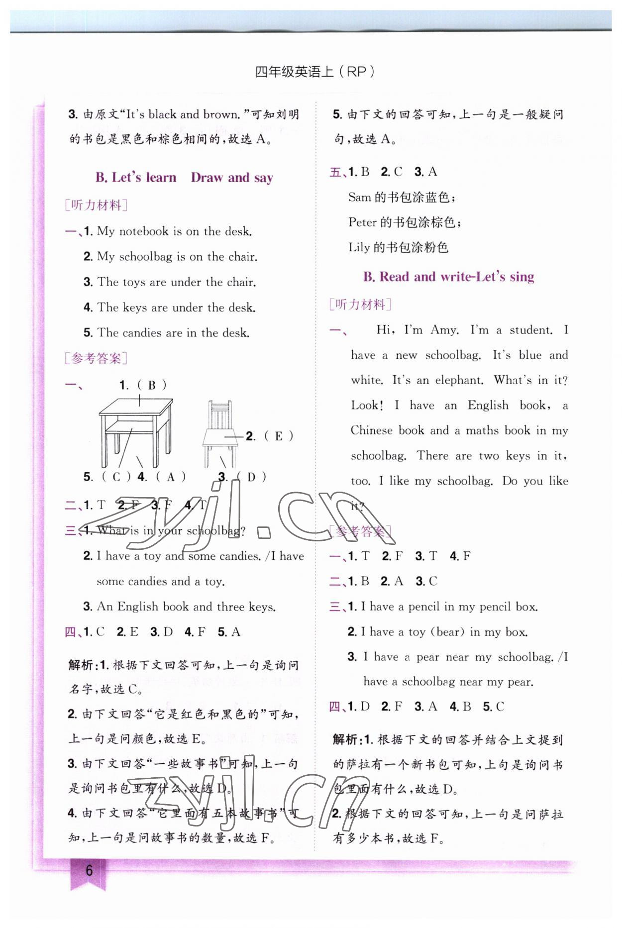 2023年黃岡小狀元作業(yè)本四年級英語上冊人教版 第6頁