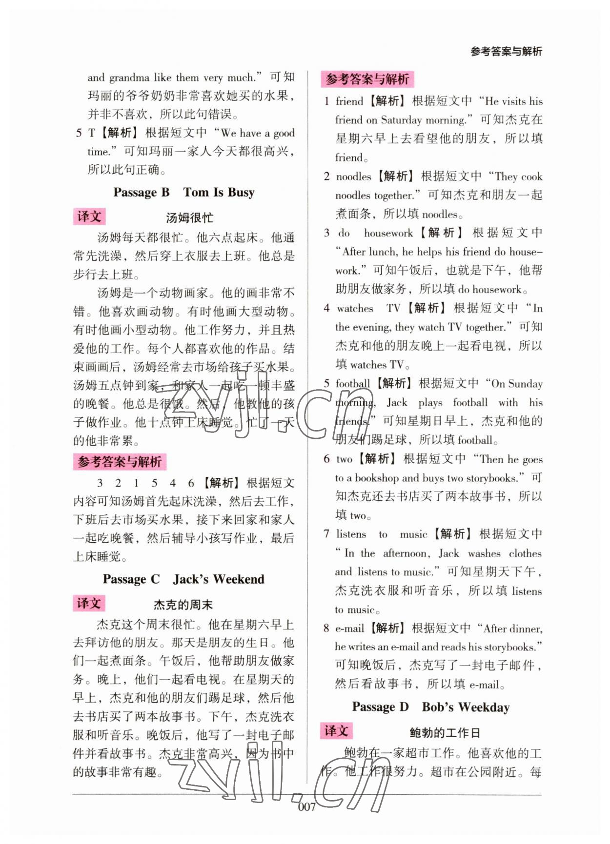 2023年小学英语阅读强化训练100篇五年级人教版 第7页