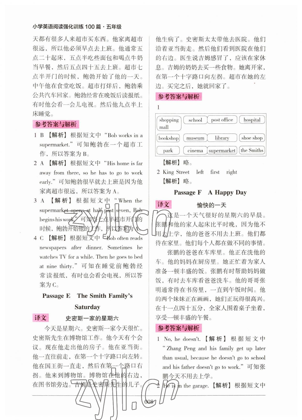 2023年小学英语阅读强化训练100篇五年级人教版 第8页