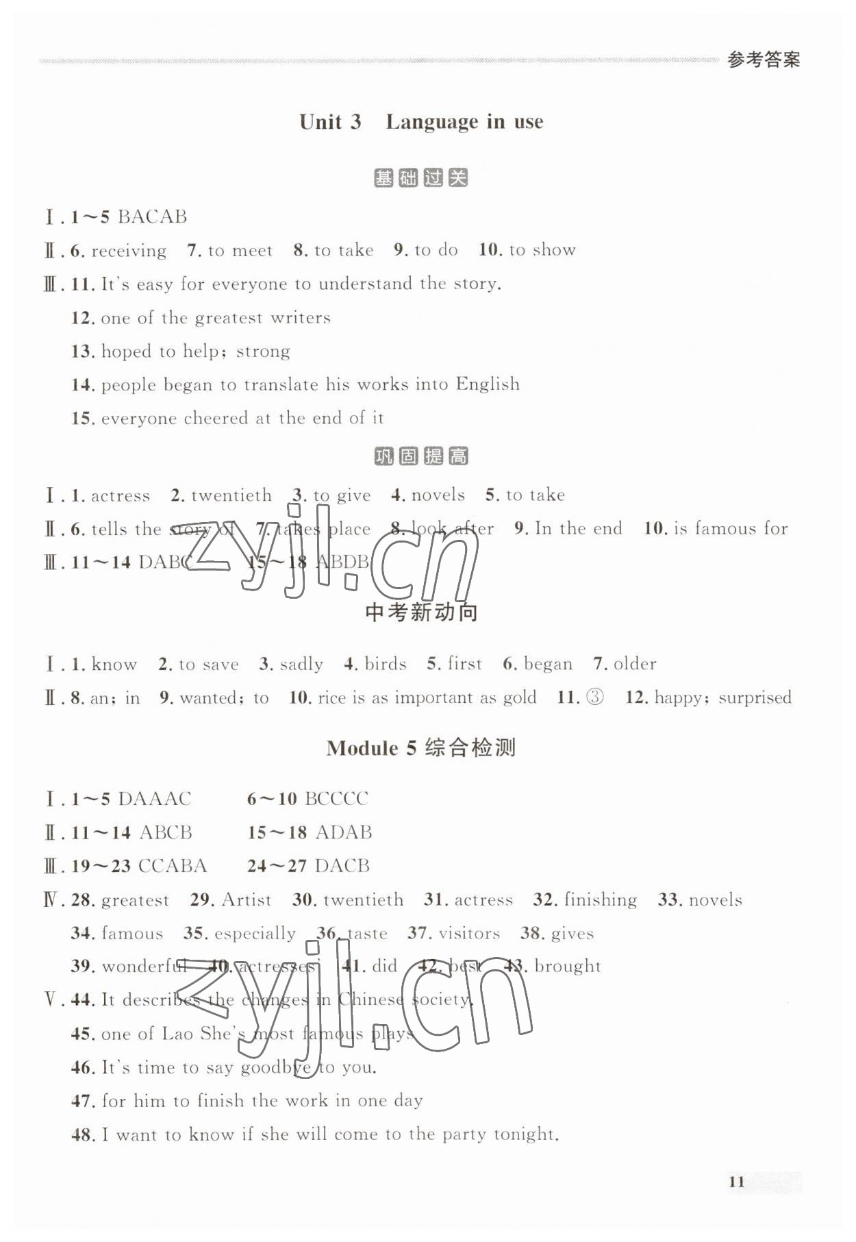 2023年點(diǎn)石成金金牌每課通八年級(jí)英語(yǔ)上冊(cè)外研版遼寧專(zhuān)版 第11頁(yè)