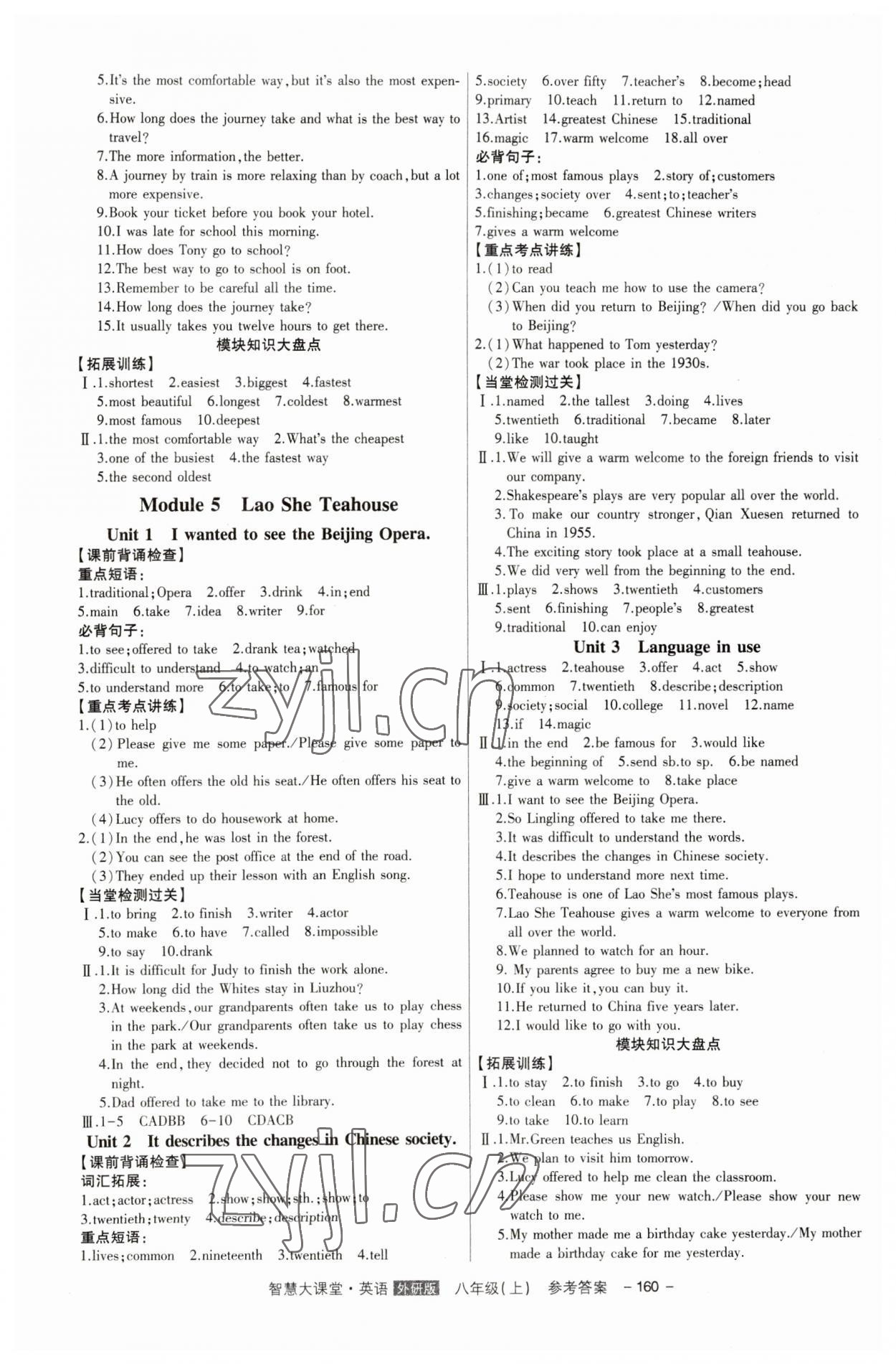 2023年初中新課標(biāo)名師學(xué)案智慧大課堂八年級英語上冊外研版 第4頁