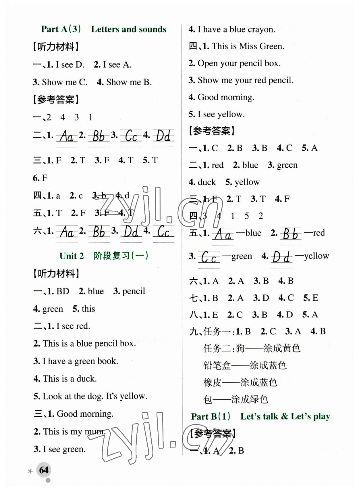 2023年小學(xué)學(xué)霸作業(yè)本五年級英語上冊人教版 參考答案第4頁