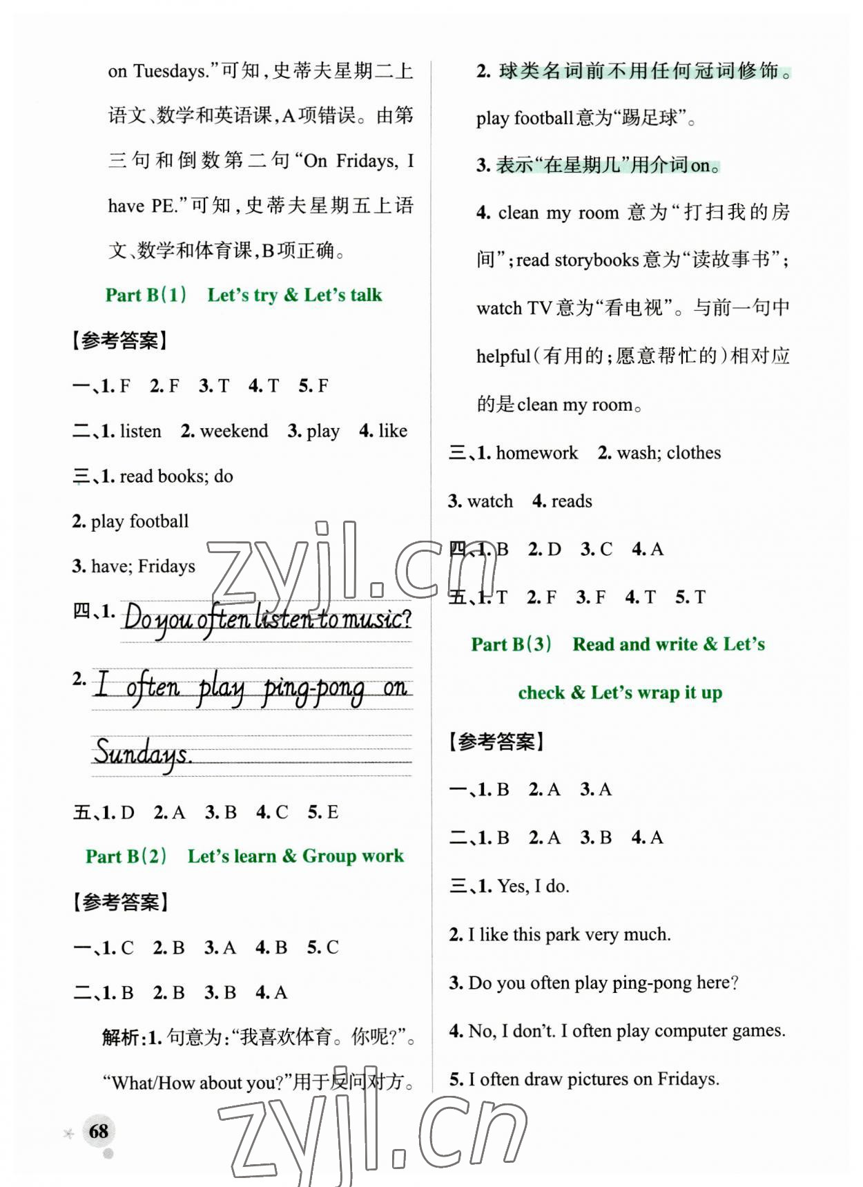 2023年小學學霸作業(yè)本三年級英語上冊人教版 參考答案第8頁