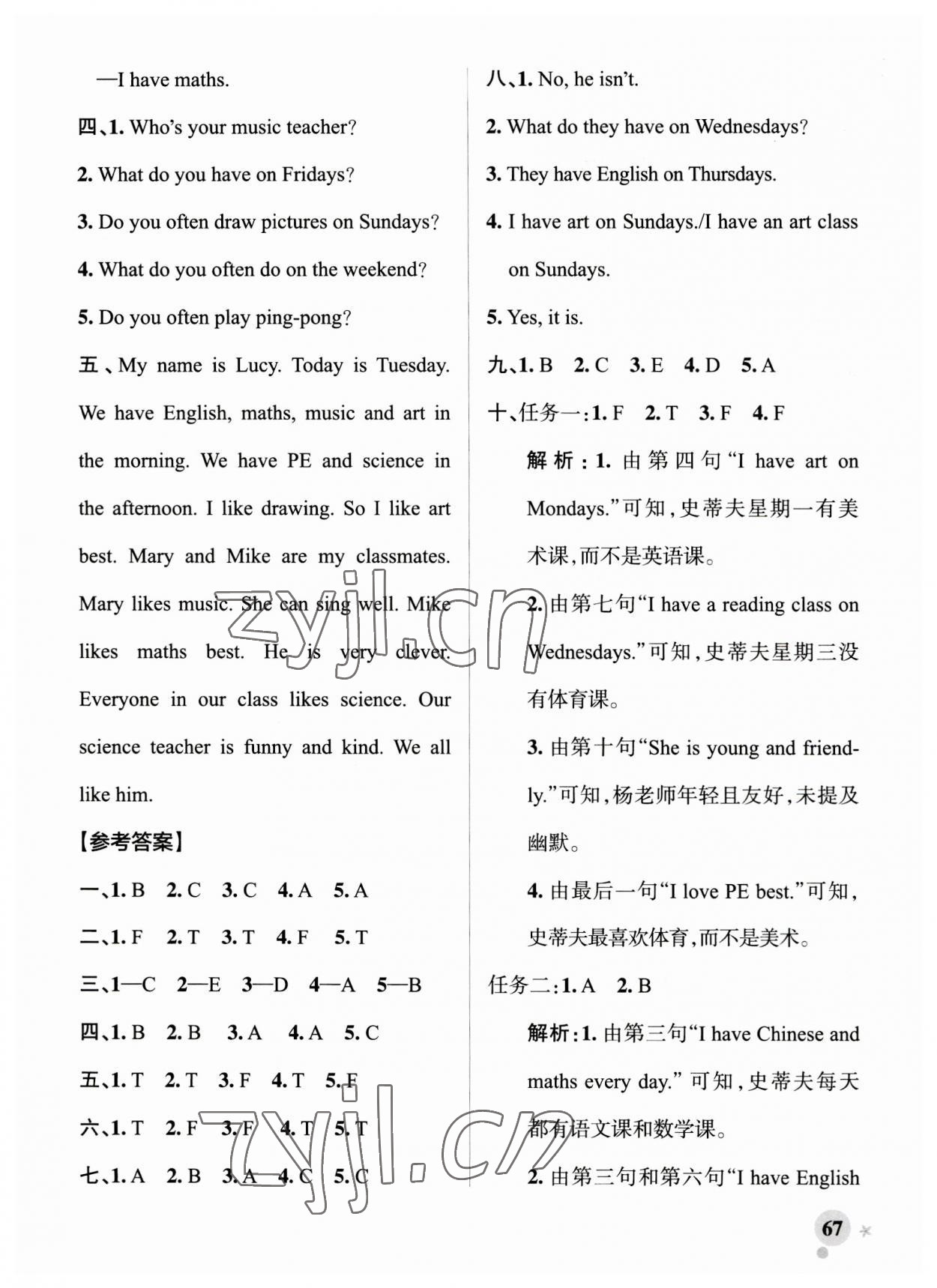 2023年小學(xué)學(xué)霸作業(yè)本三年級(jí)英語(yǔ)上冊(cè)人教版 參考答案第7頁(yè)