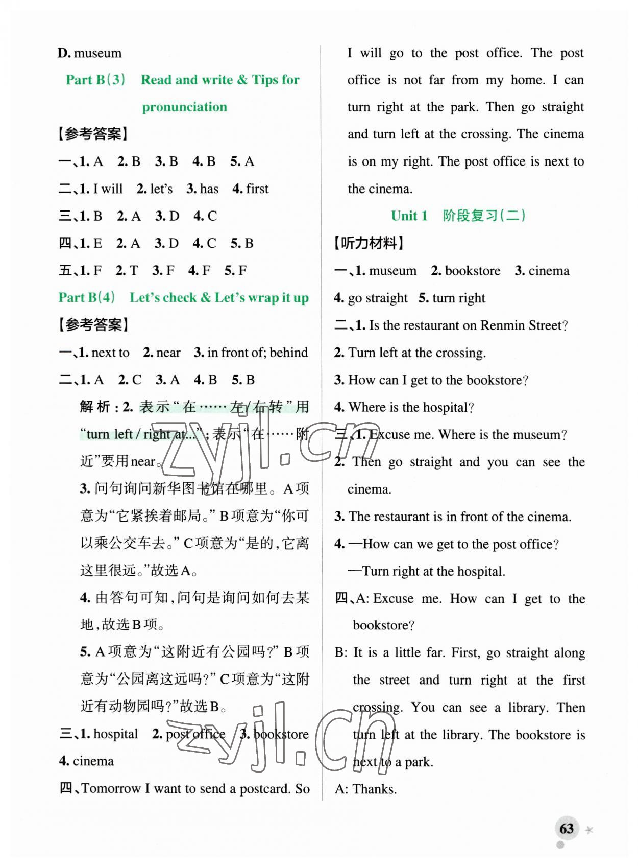 2023年小學(xué)學(xué)霸作業(yè)本六年級(jí)英語上冊人教版 參考答案第3頁