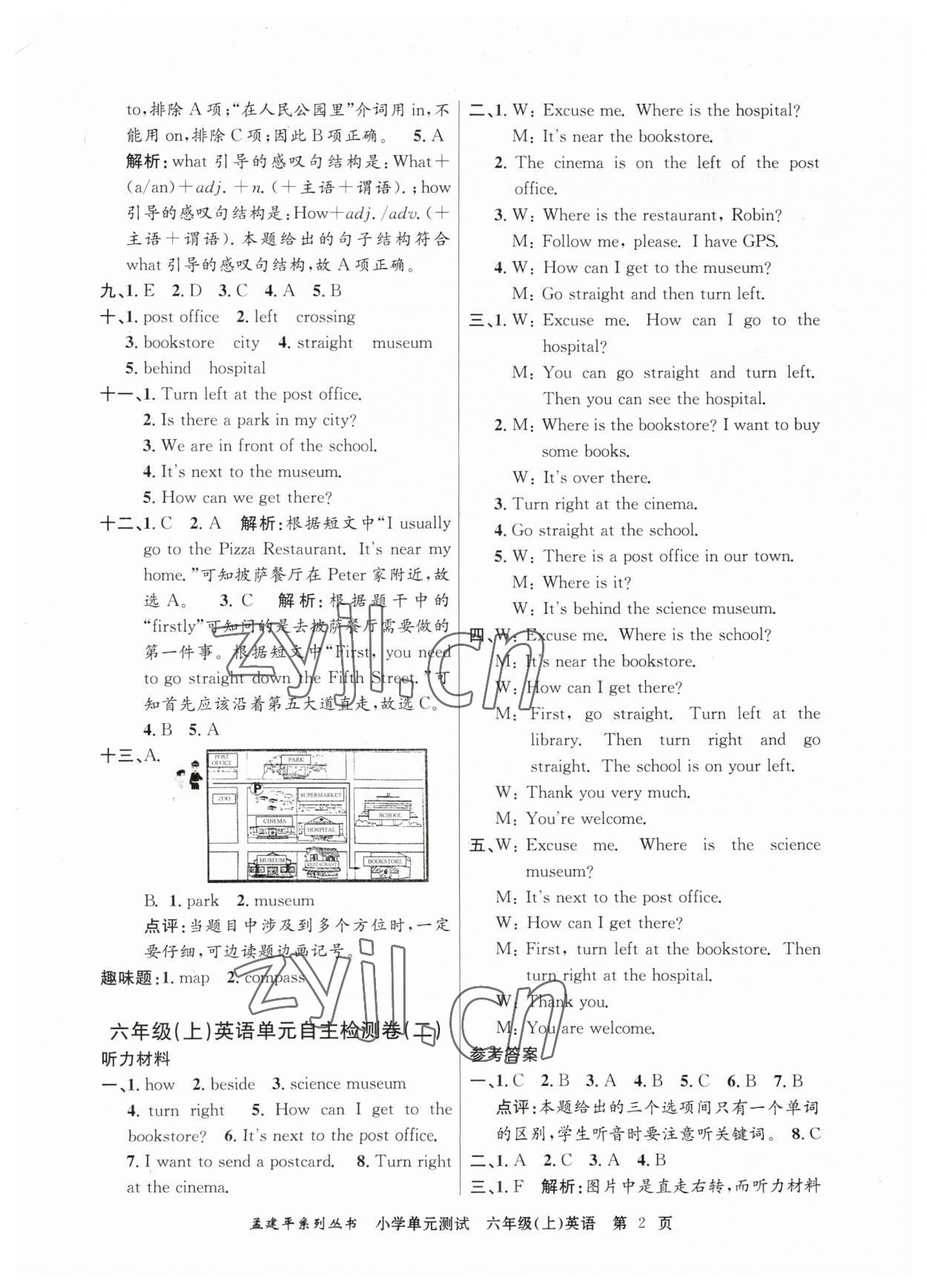 2023年孟建平單元測試六年級英語上冊人教版 第2頁