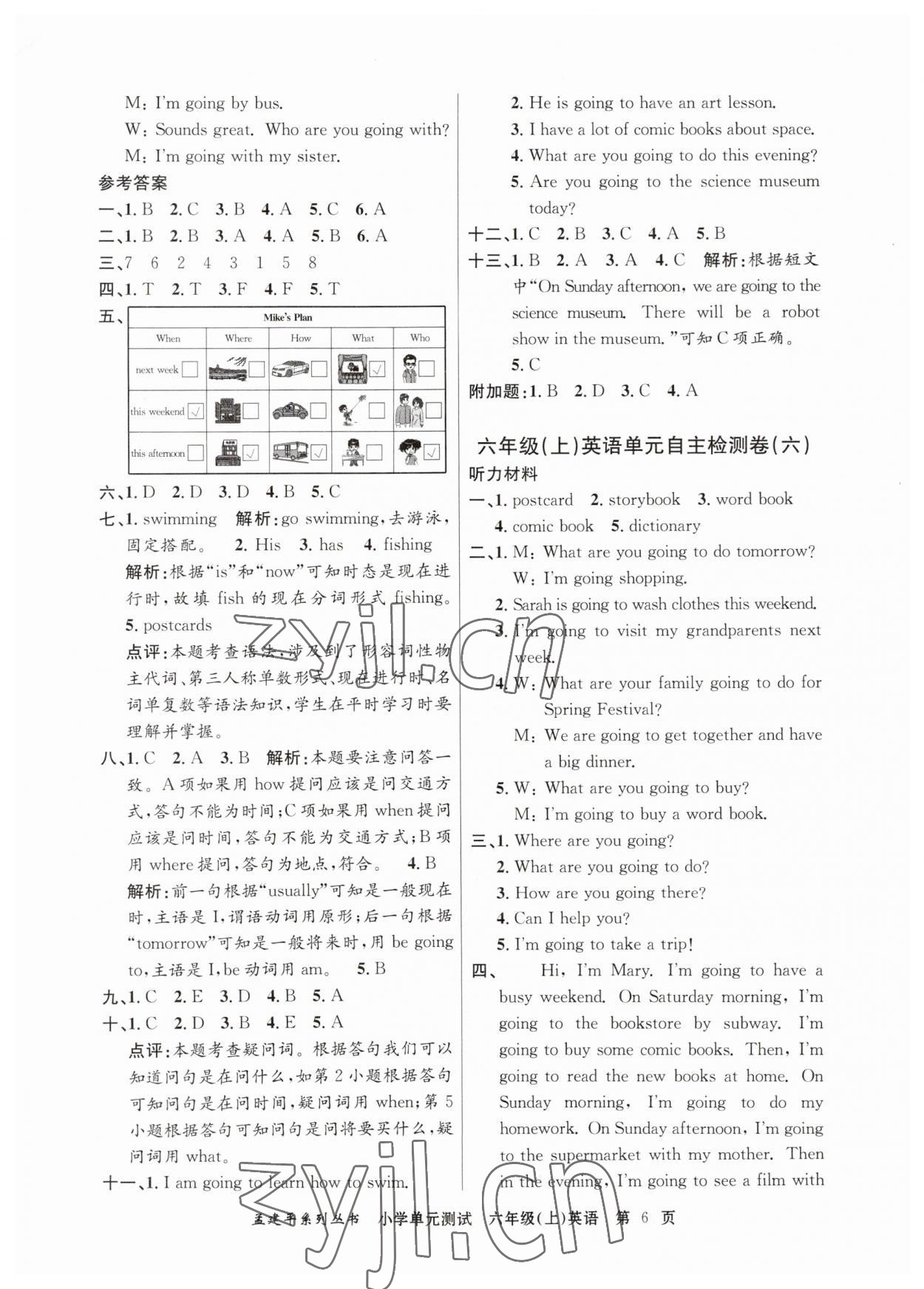 2023年孟建平單元測試六年級英語上冊人教版 第6頁