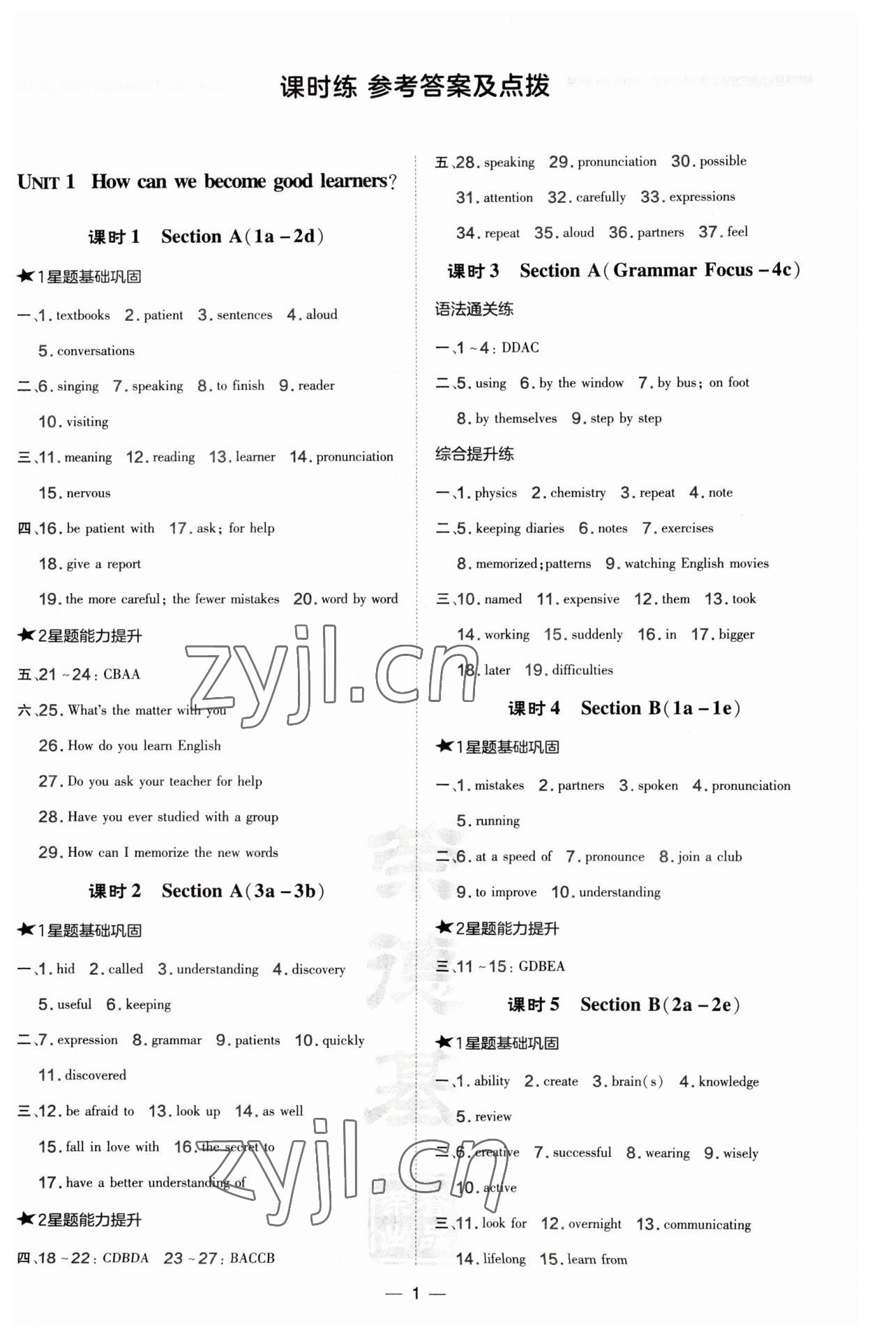 2023年點撥訓練九年級英語上冊人教版陜西專版 第1頁