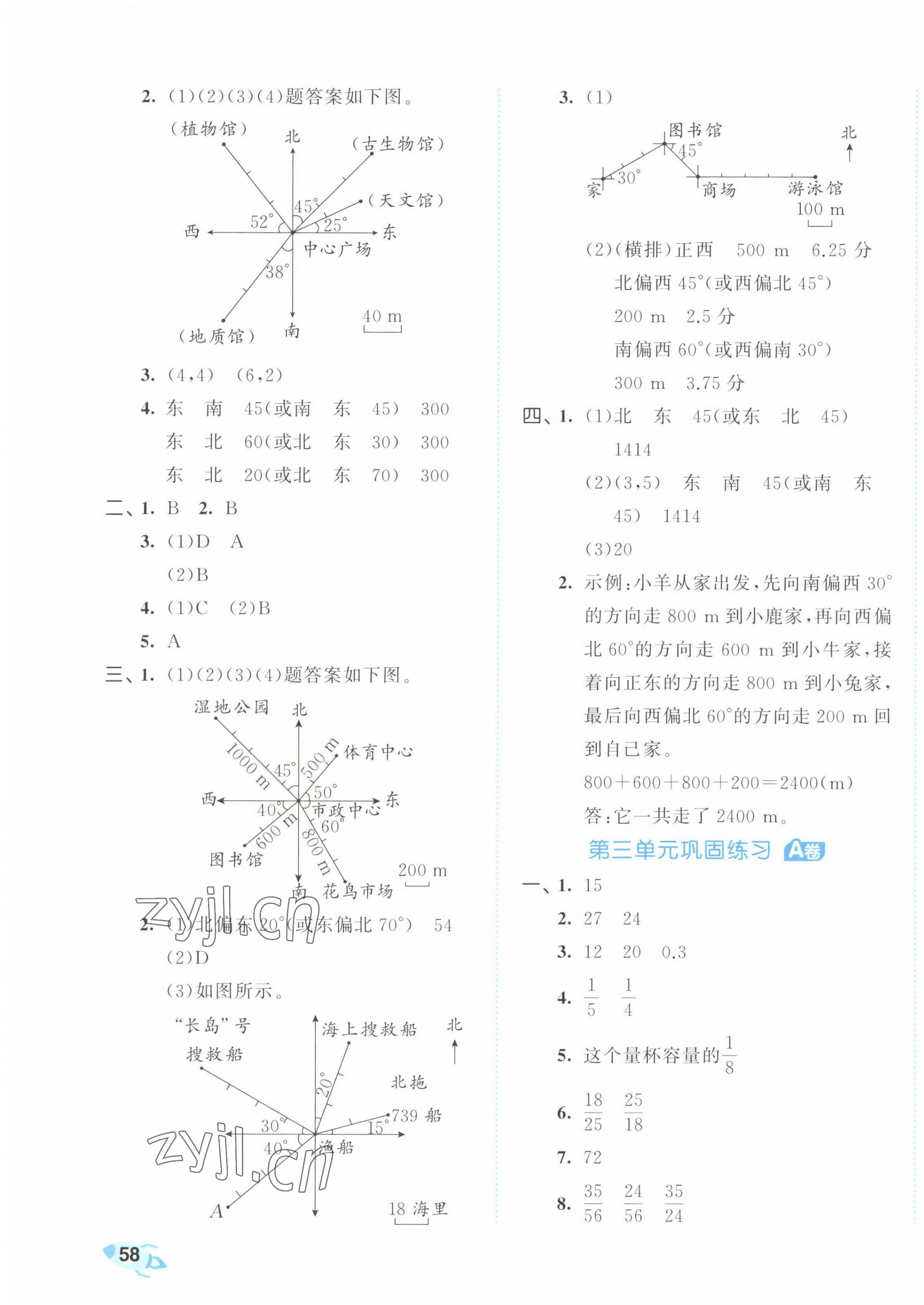 2023年53全優(yōu)卷六年級數(shù)學(xué)上冊人教版 第3頁