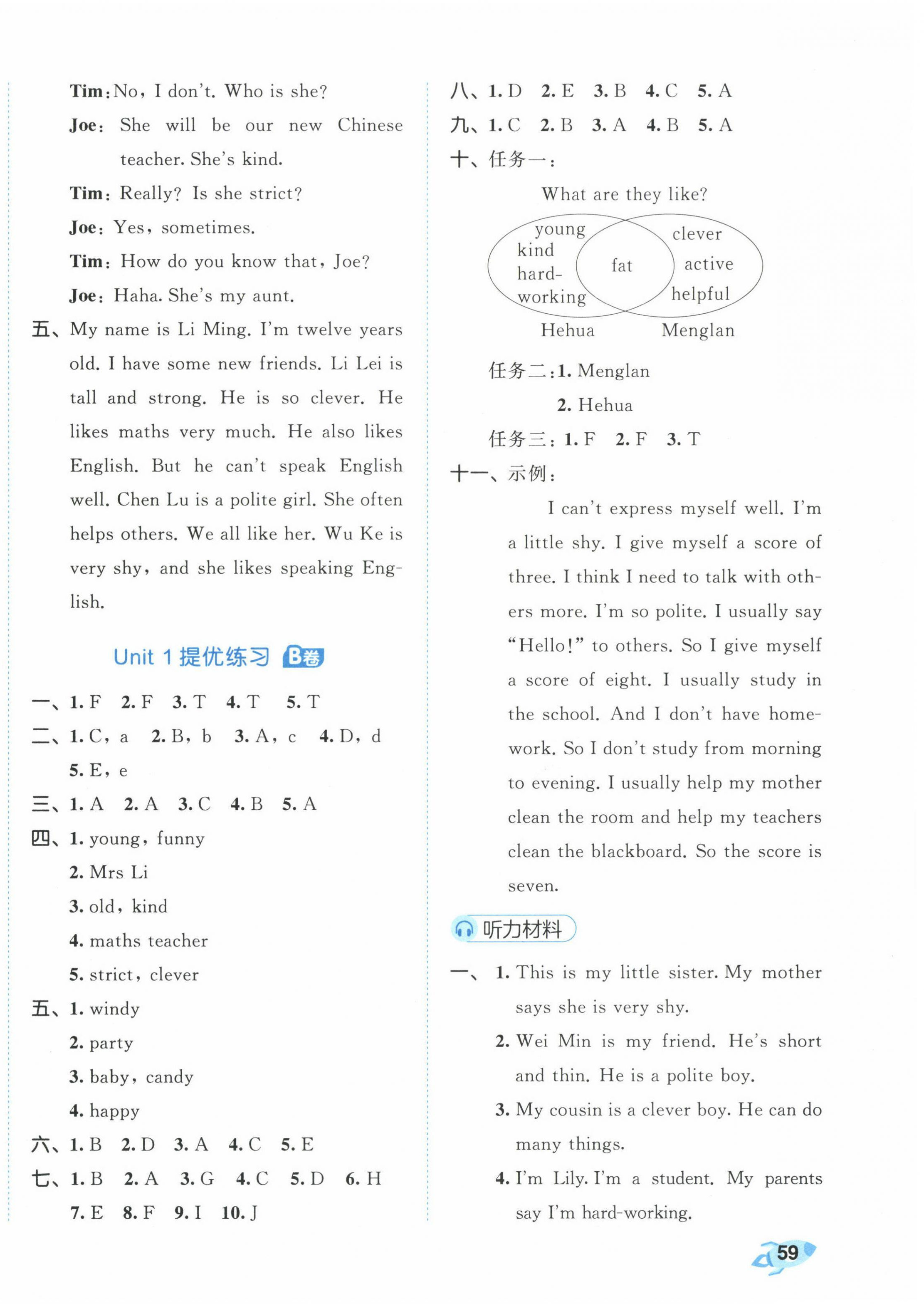 2023年53全優(yōu)卷五年級(jí)英語(yǔ)上冊(cè)人教版 第2頁(yè)