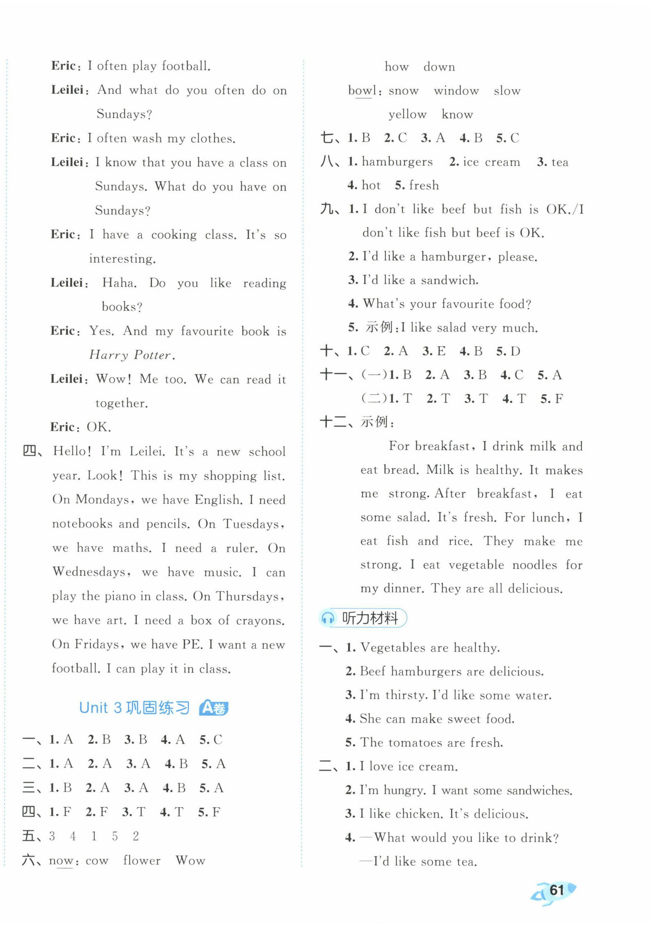 2023年53全優(yōu)卷五年級(jí)英語(yǔ)上冊(cè)人教版 第6頁(yè)