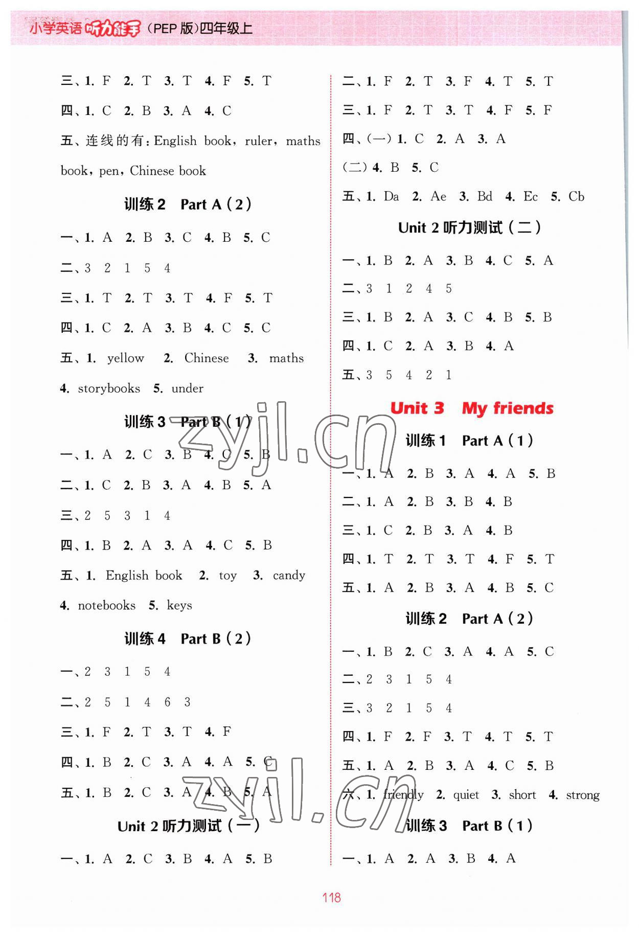 2023年通城学典小学英语听力能手四年级上册人教PEP版 参考答案第2页