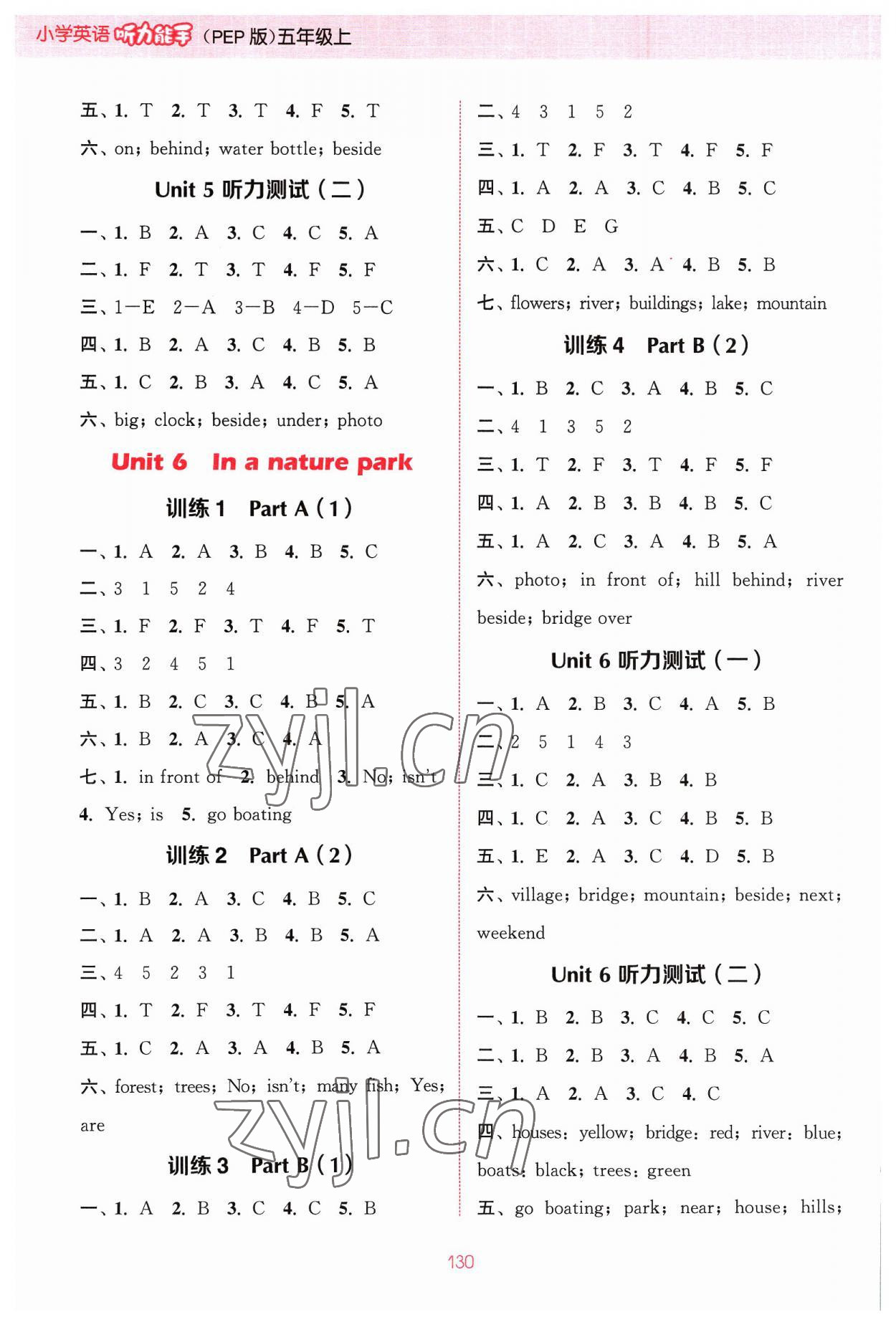 2023年通城学典小学英语听力能手五年级上册人教PEP版 参考答案第6页