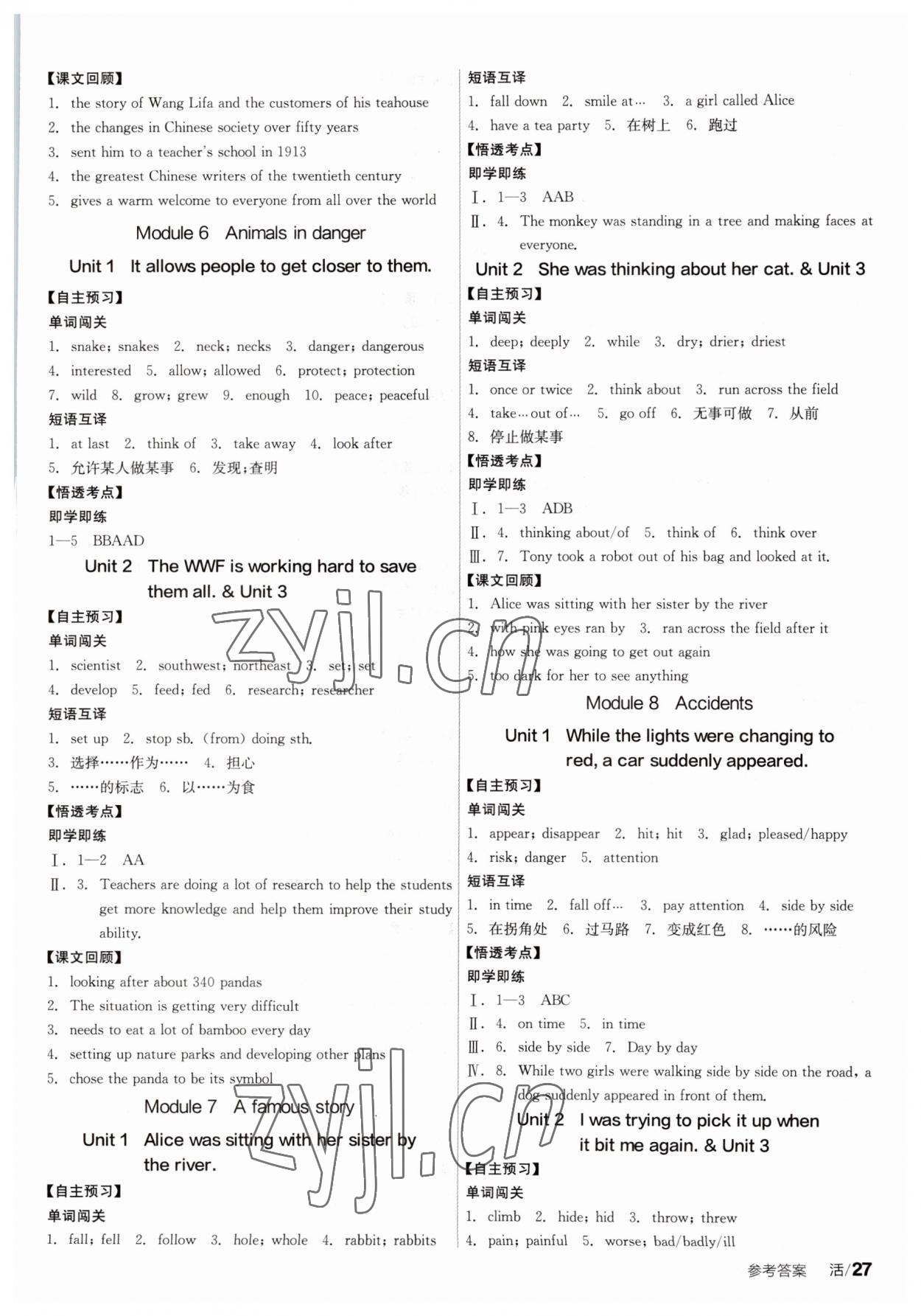 2023年全品學(xué)練考八年級英語上冊外研版 參考答案第3頁