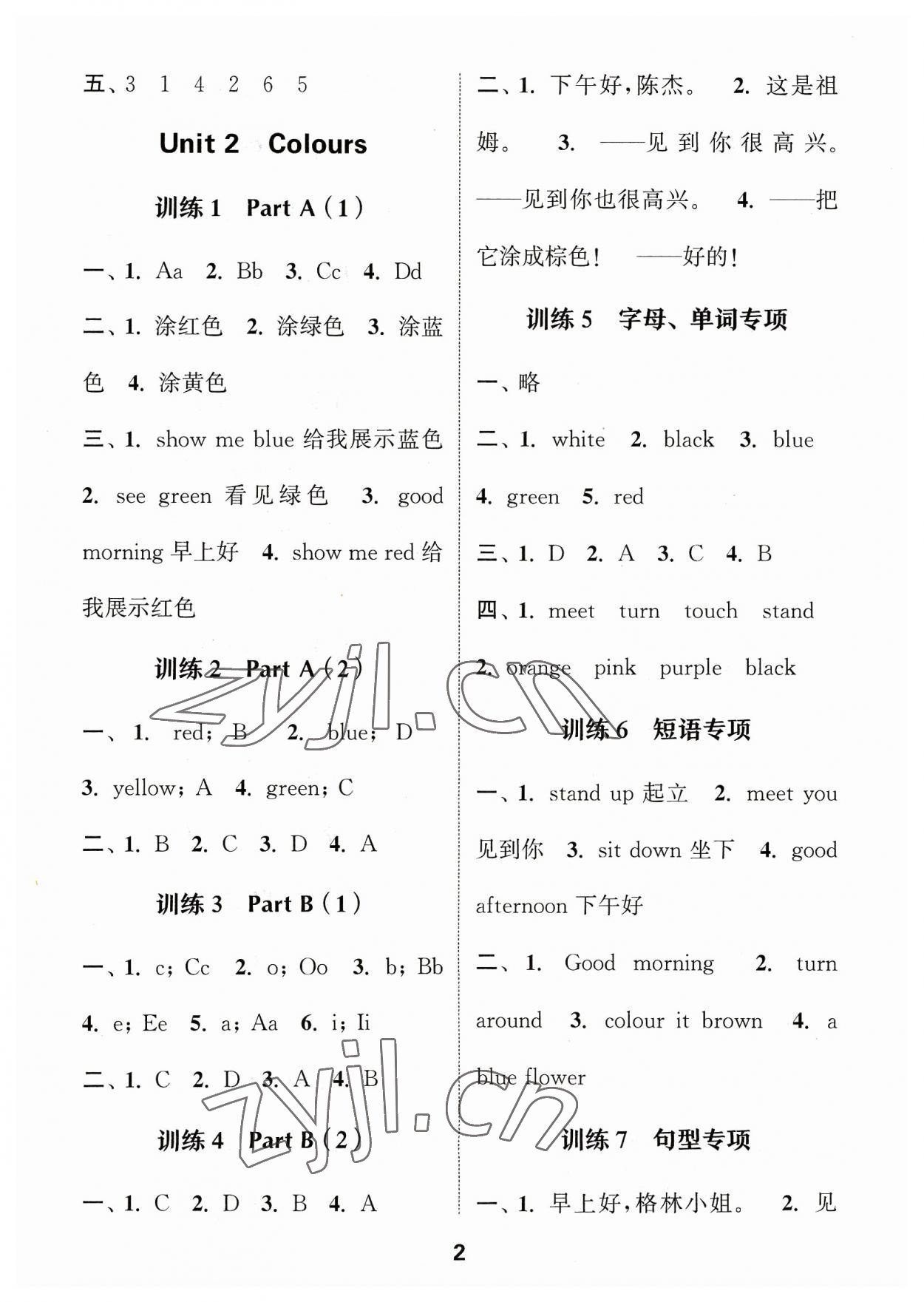 2023年默寫(xiě)能手三年級(jí)英語(yǔ)上冊(cè)人教版 參考答案第2頁(yè)