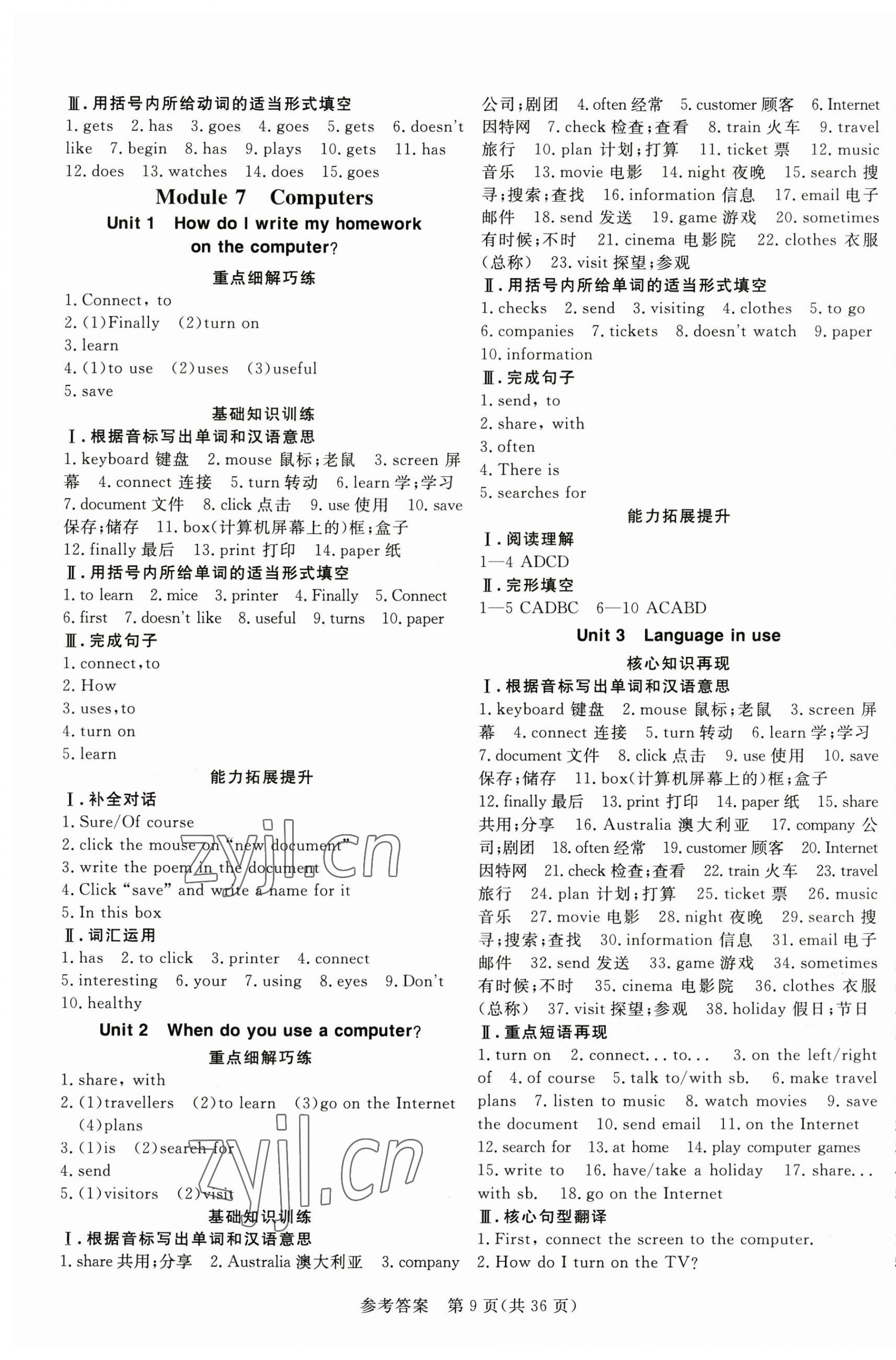 2023年課堂過(guò)關(guān)循環(huán)練七年級(jí)英語(yǔ)上冊(cè)外研版濰坊專(zhuān)版 第9頁(yè)