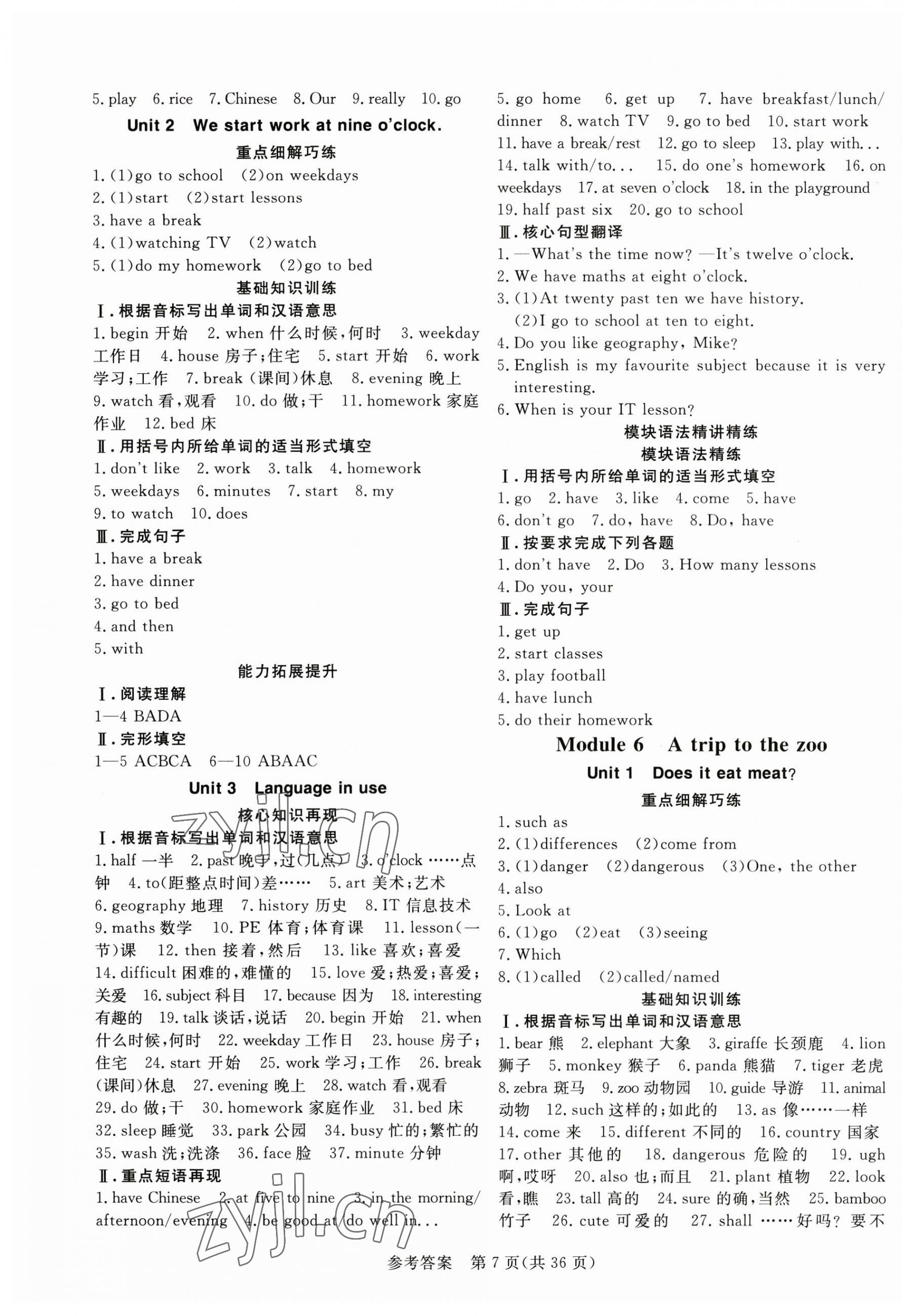 2023年课堂过关循环练七年级英语上册外研版潍坊专版 第7页