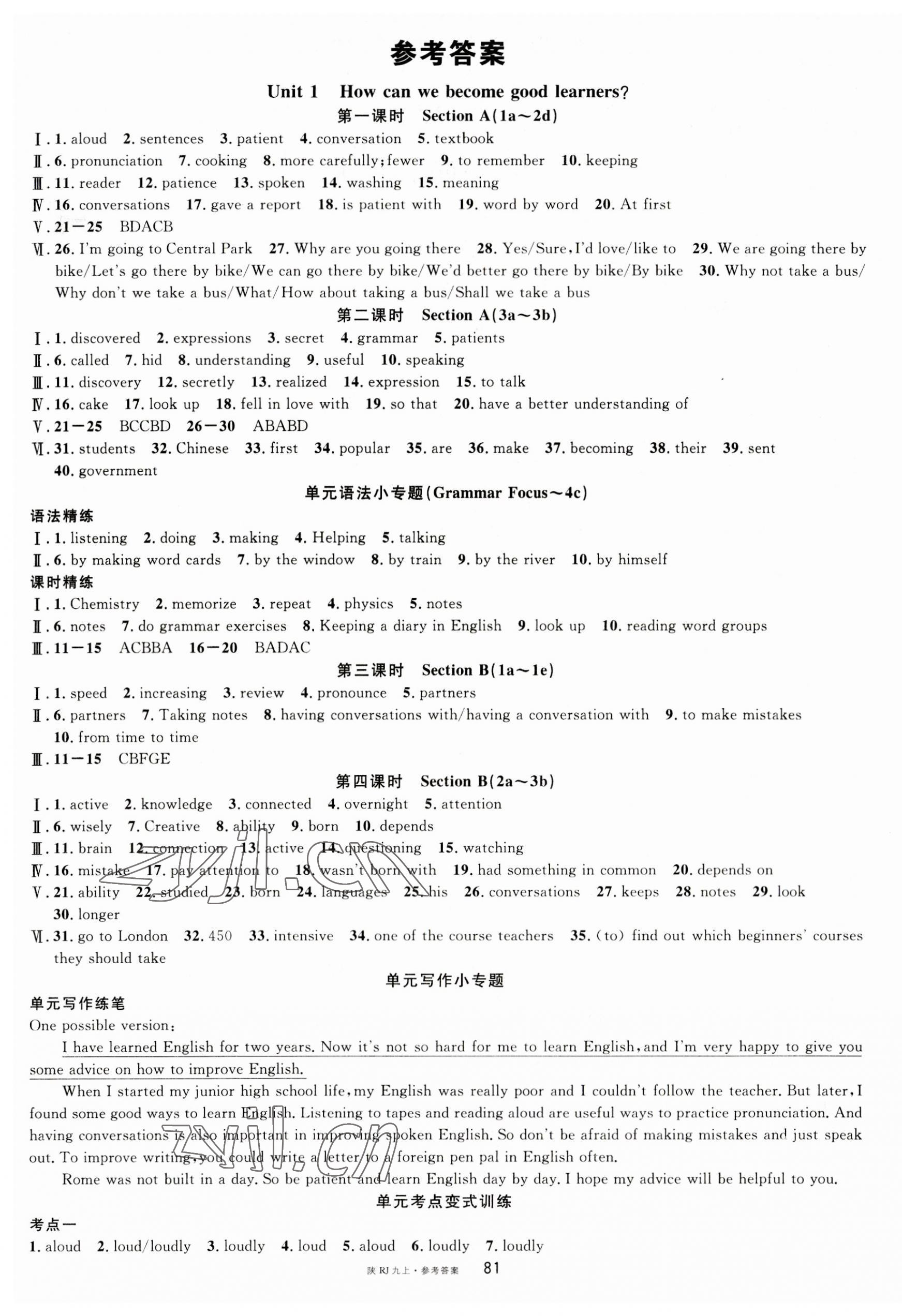 2023年名校课堂九年级英语上册人教版陕西专版 第1页