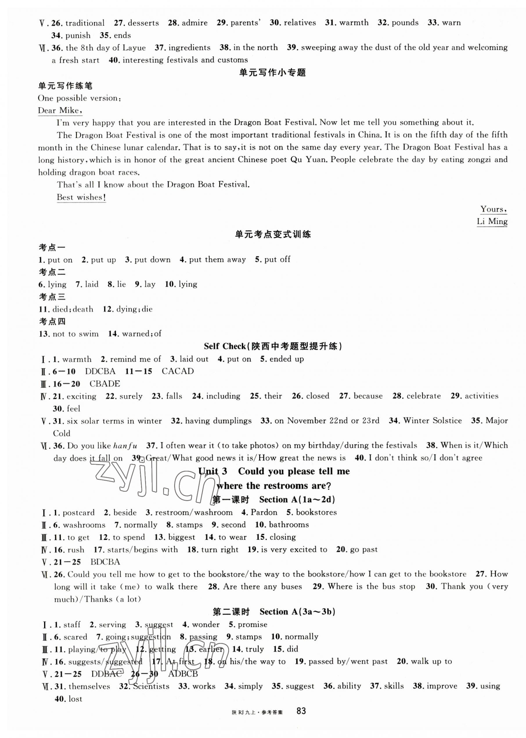 2023年名校課堂九年級(jí)英語(yǔ)上冊(cè)人教版陜西專版 第3頁(yè)