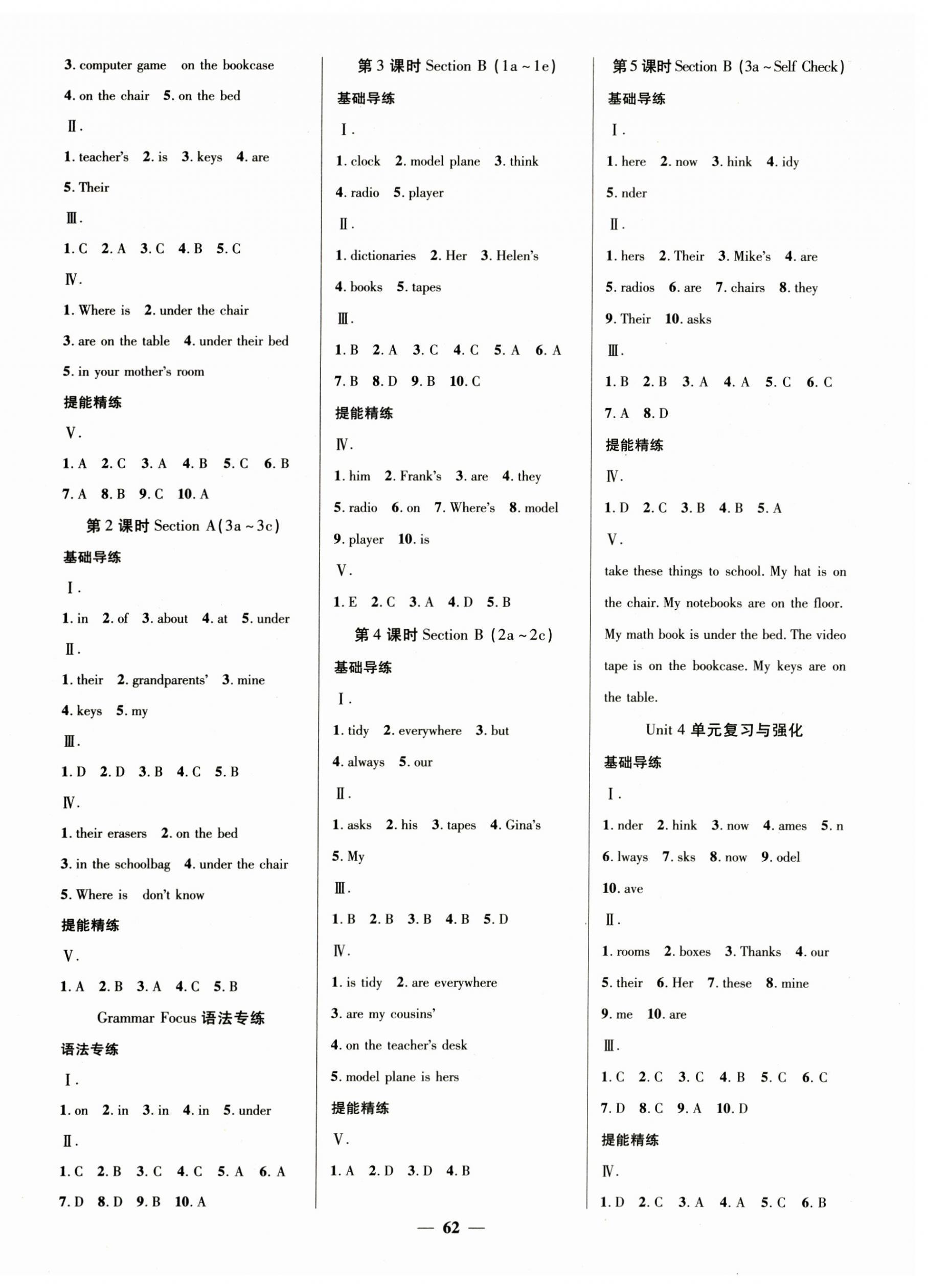 2023年本土教辅名校学案初中生辅导七年级英语上册人教版荆州专版 第6页