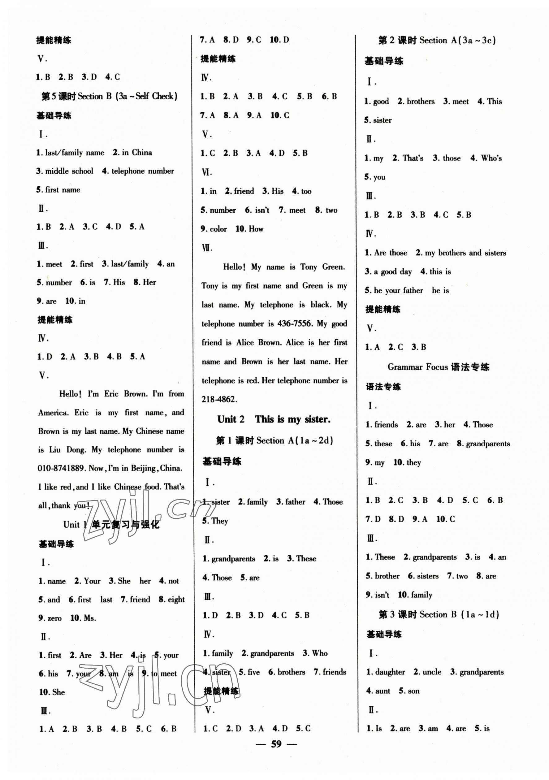 2023年本土教輔名校學(xué)案初中生輔導(dǎo)七年級英語上冊人教版荊州專版 第3頁