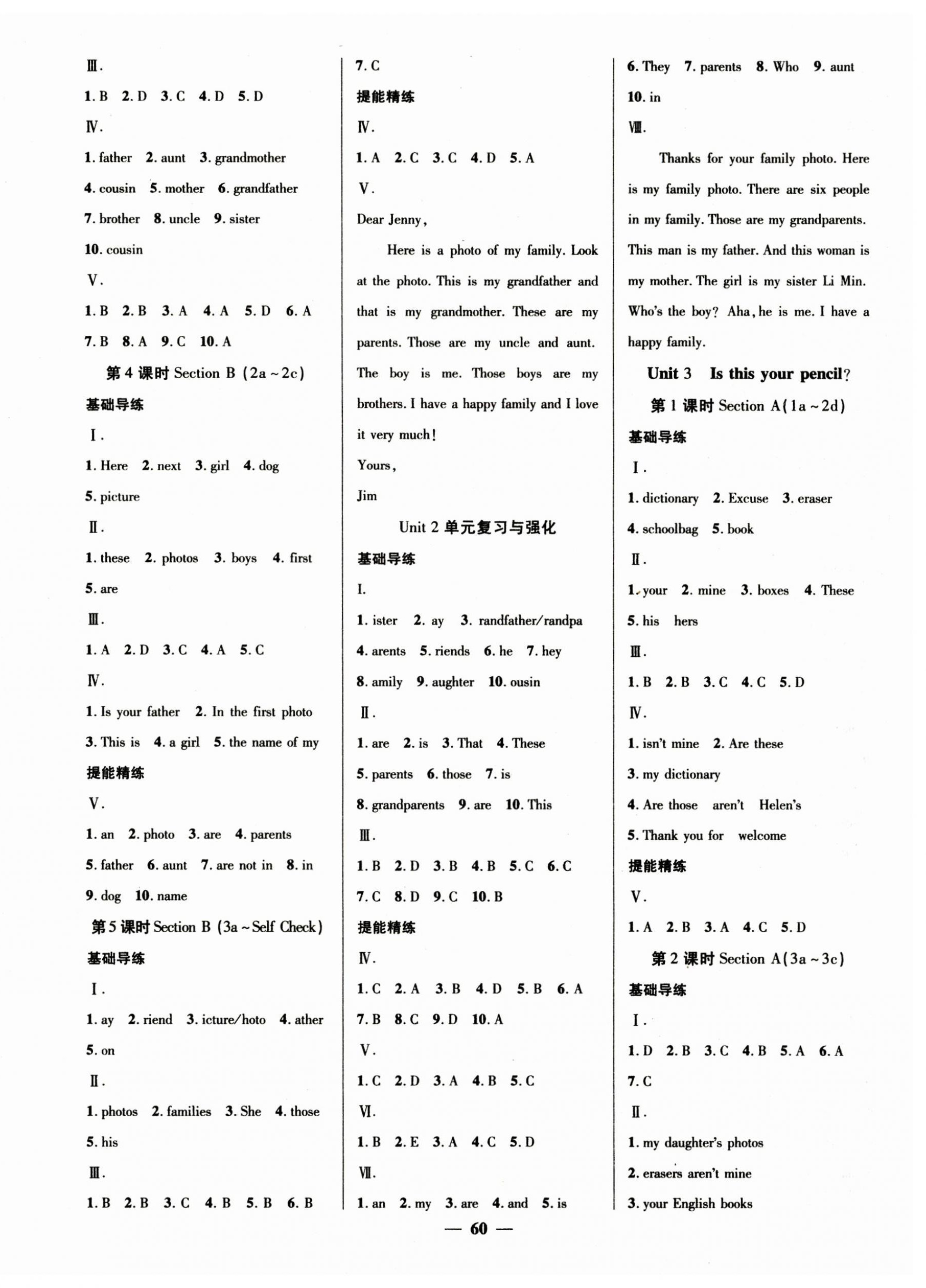 2023年本土教輔名校學(xué)案初中生輔導(dǎo)七年級(jí)英語上冊(cè)人教版荊州專版 第4頁