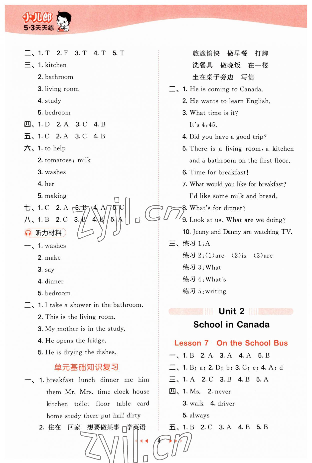 2023年53天天練六年級英語上冊冀教版 第4頁