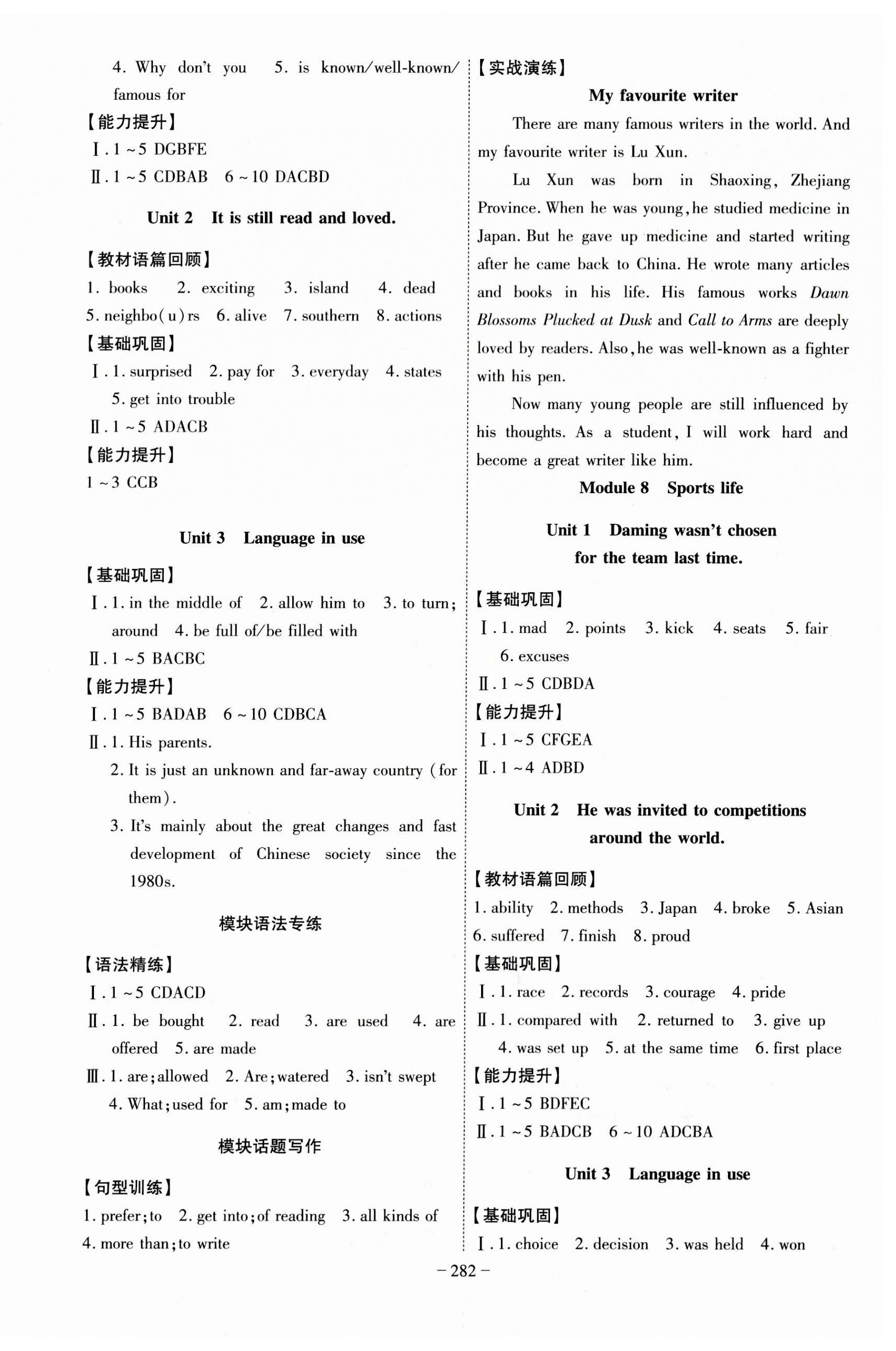 2023年課時(shí)A計(jì)劃九年級(jí)英語(yǔ)上冊(cè)外研版 第6頁(yè)