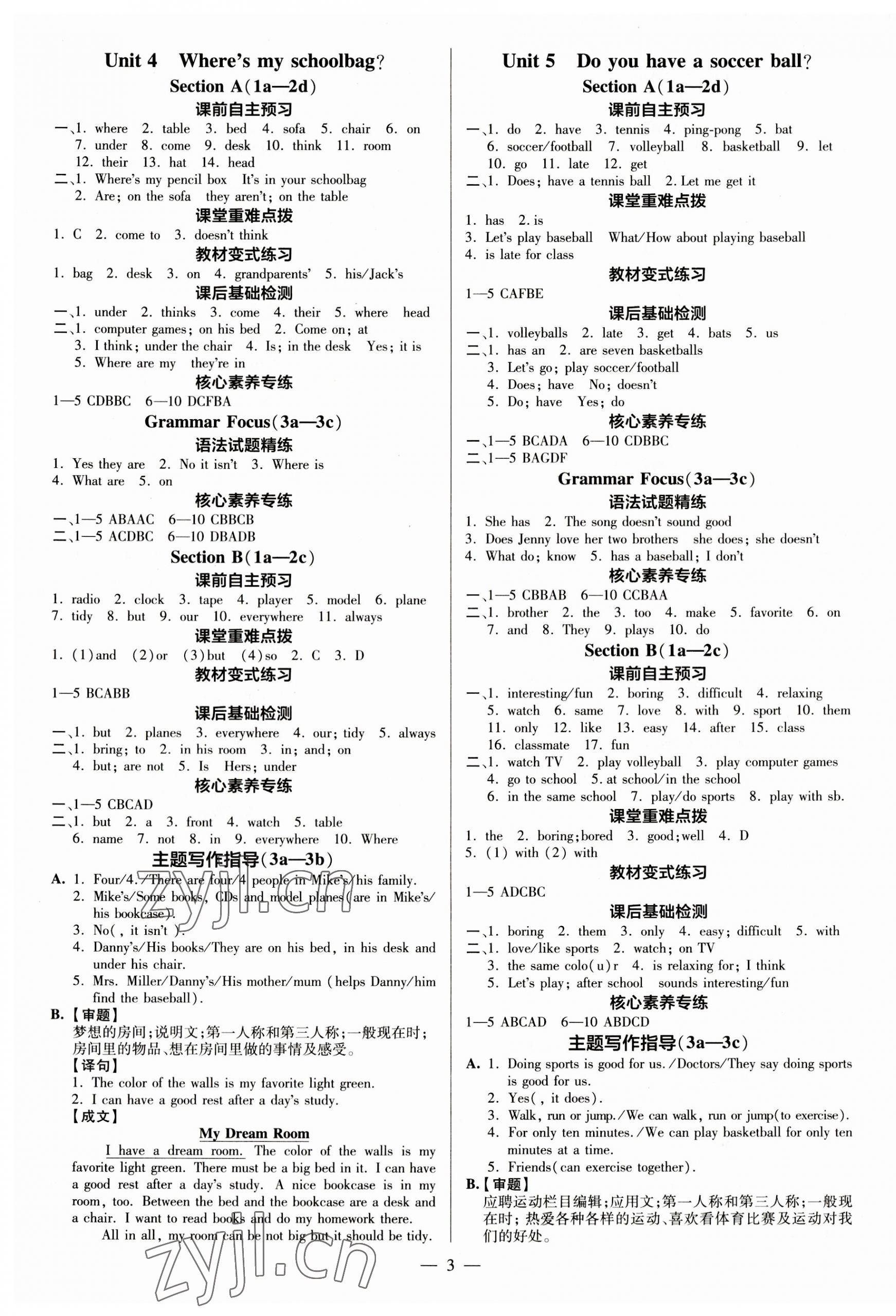 2023年领跑作业本七年级英语上册人教版 第3页