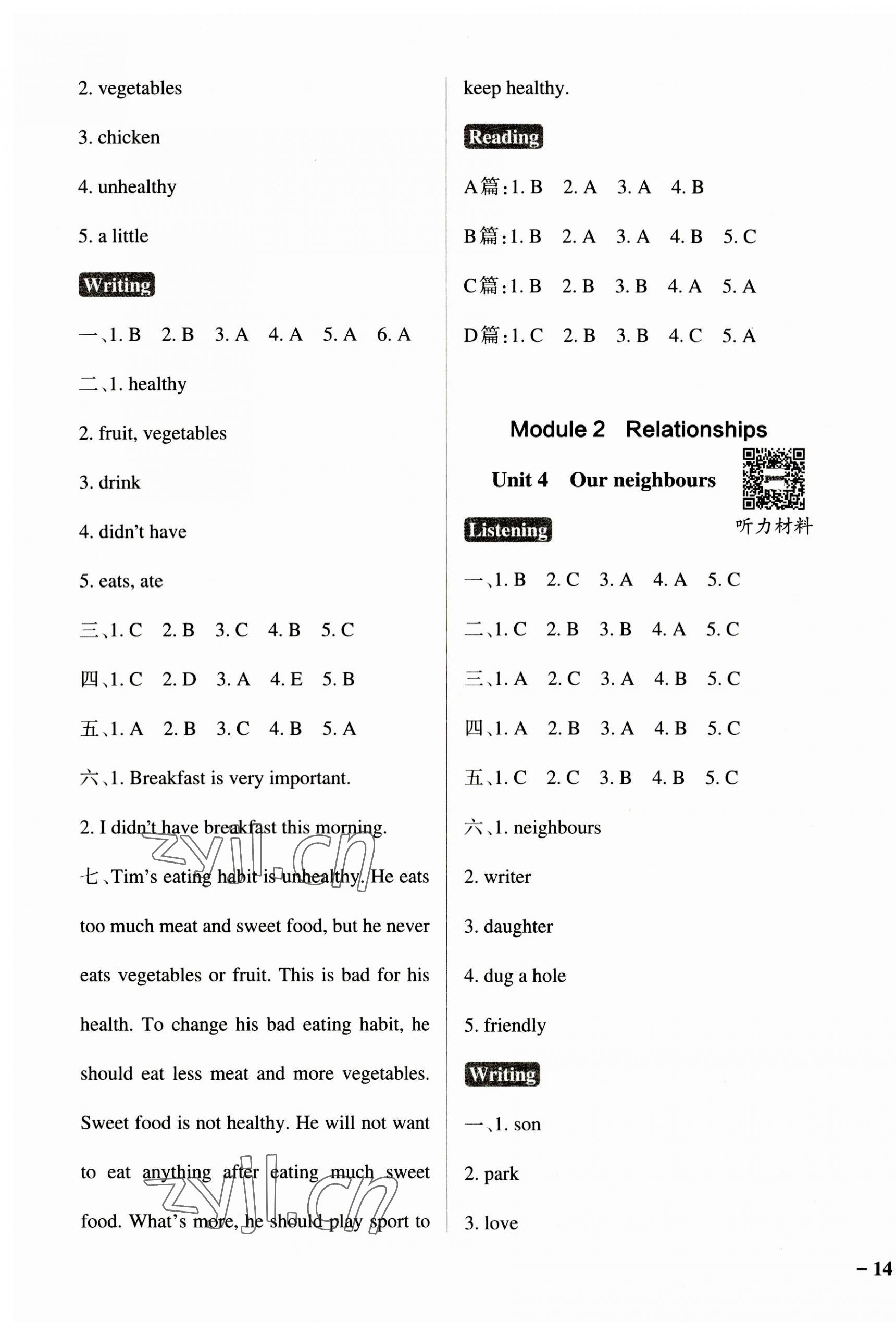 2023年小學(xué)學(xué)霸作業(yè)本六年級(jí)英語(yǔ)上冊(cè)滬教牛津版深圳專版 參考答案第3頁(yè)