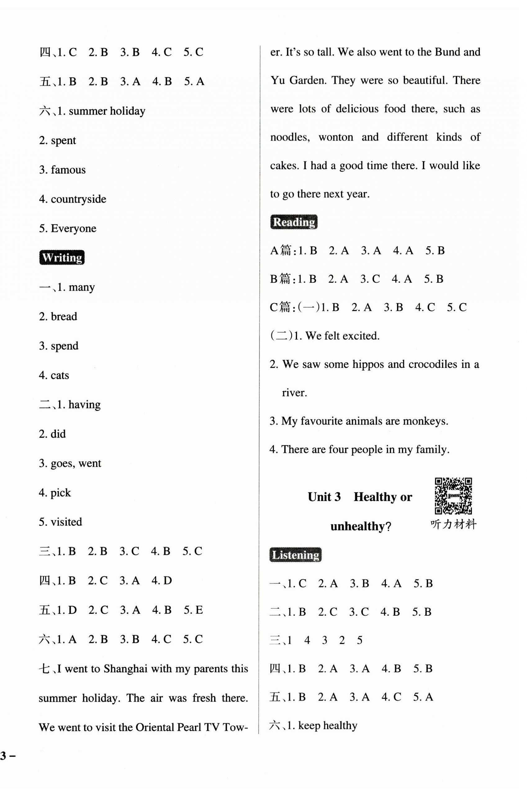 2023年小學學霸作業(yè)本六年級英語上冊滬教牛津版深圳專版 參考答案第2頁