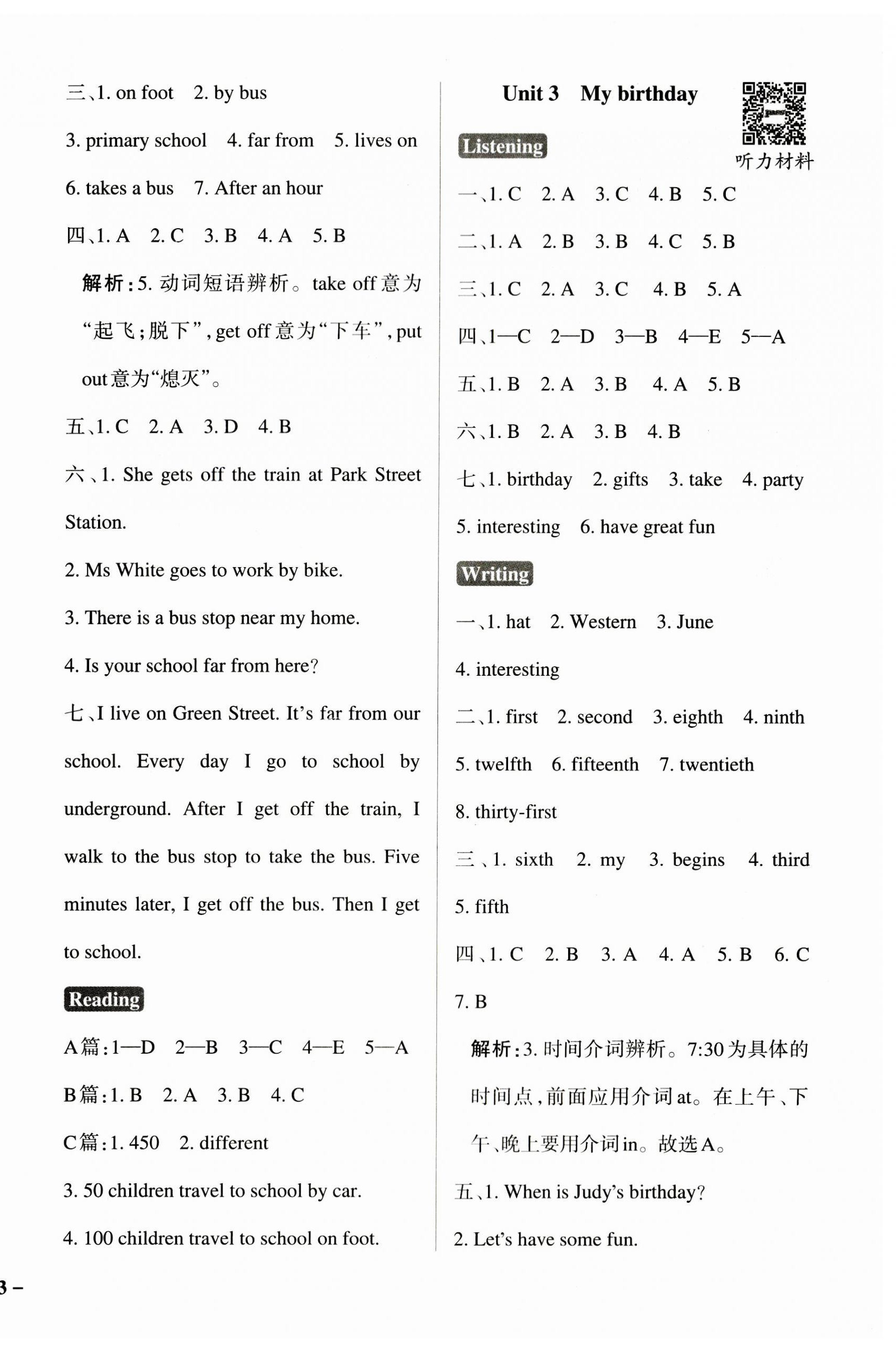 2023年小學(xué)學(xué)霸作業(yè)本五年級英語上冊滬教牛津版深圳專版 參考答案第5頁