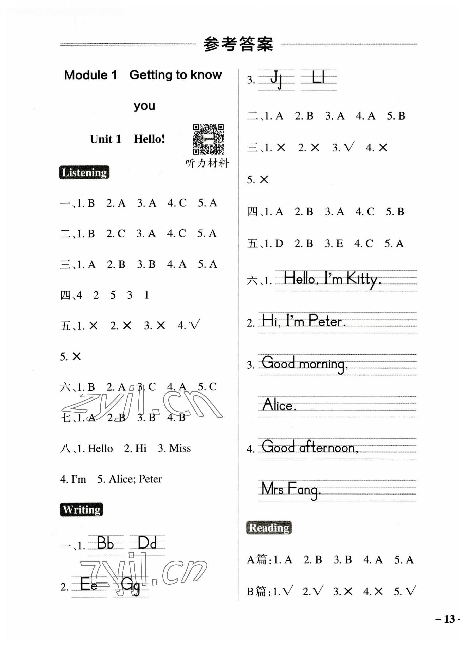 2023年小學(xué)學(xué)霸作業(yè)本三年級英語上冊滬教牛津版深圳專版 參考答案第1頁